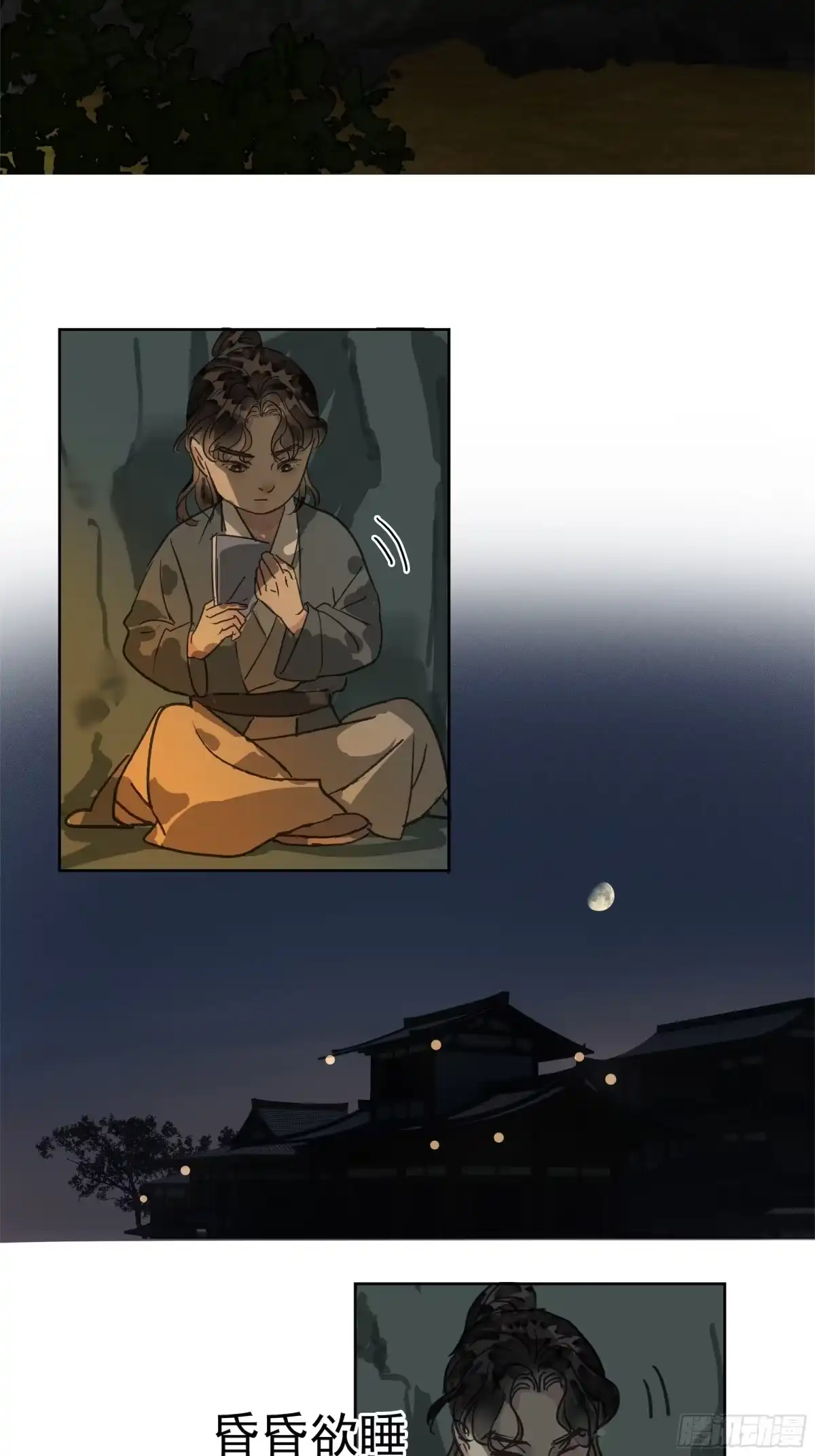 《拾年春》第39话 入门学医 第3页