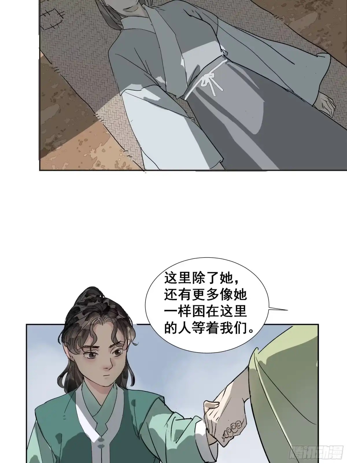 《拾年春》第39话 入门学医 第27页