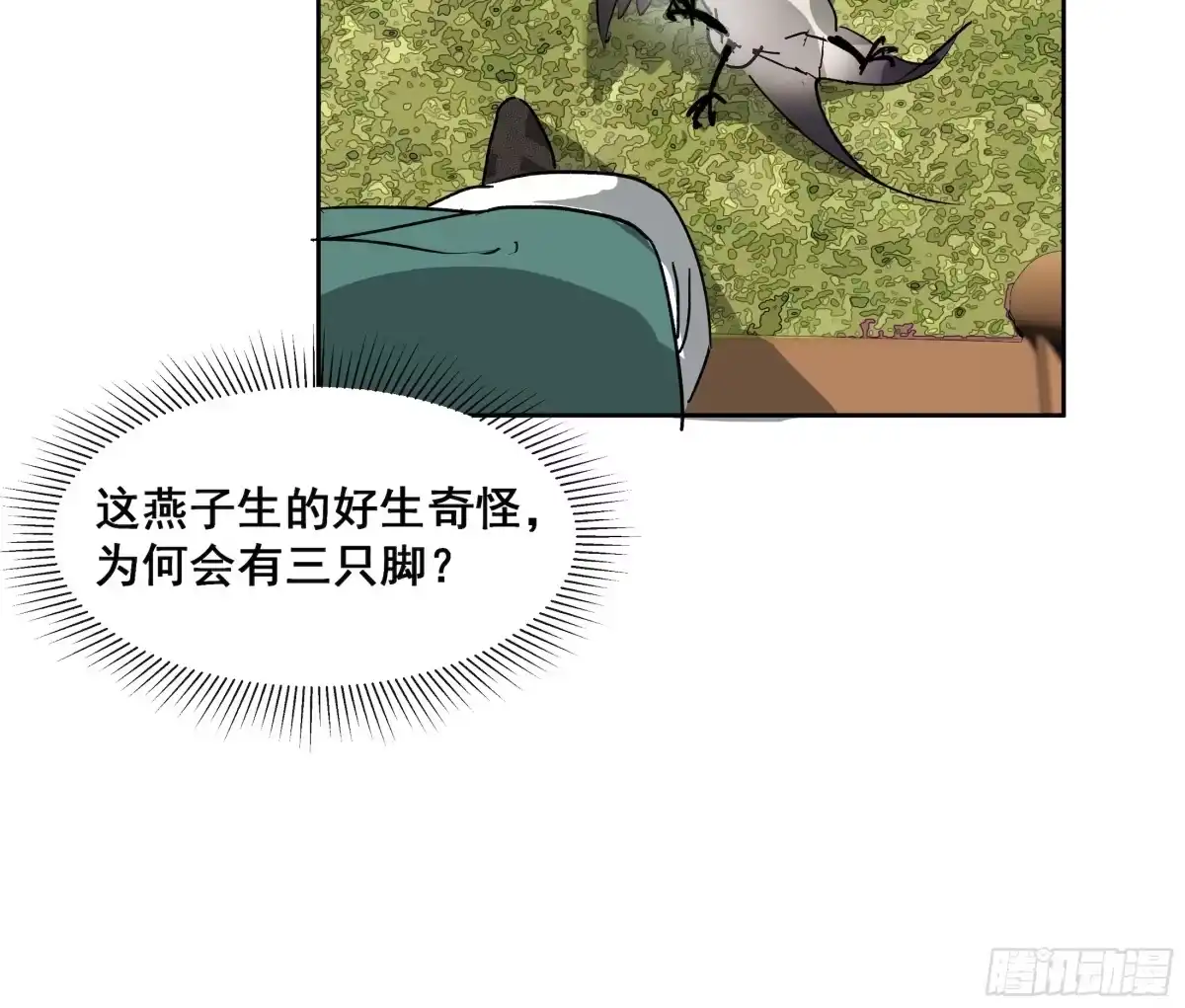 《拾年春》第39话 入门学医 第14页
