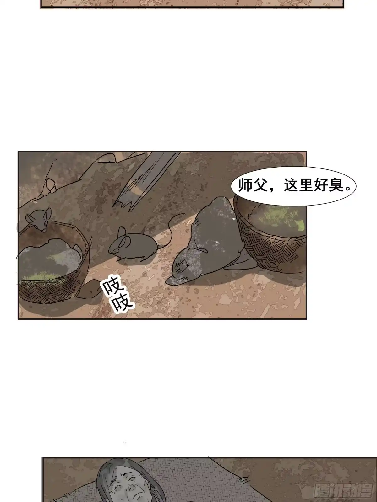 《拾年春》第39话 入门学医 第26页