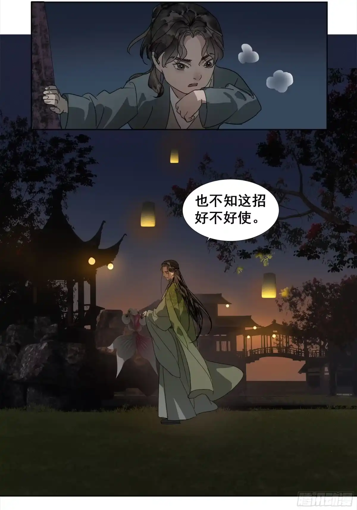 《拾年春》第39话 入门学医 第8页