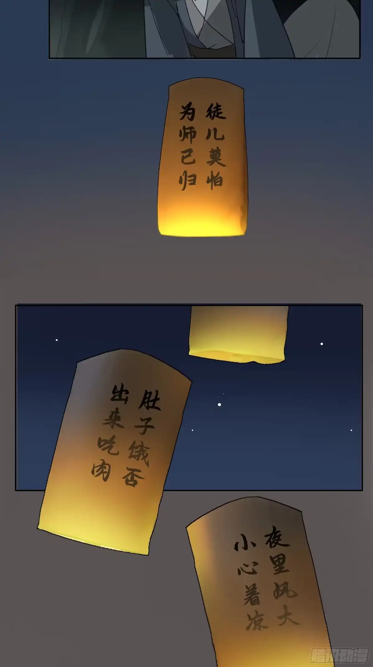 《拾年春》第39话 入门学医 第5页