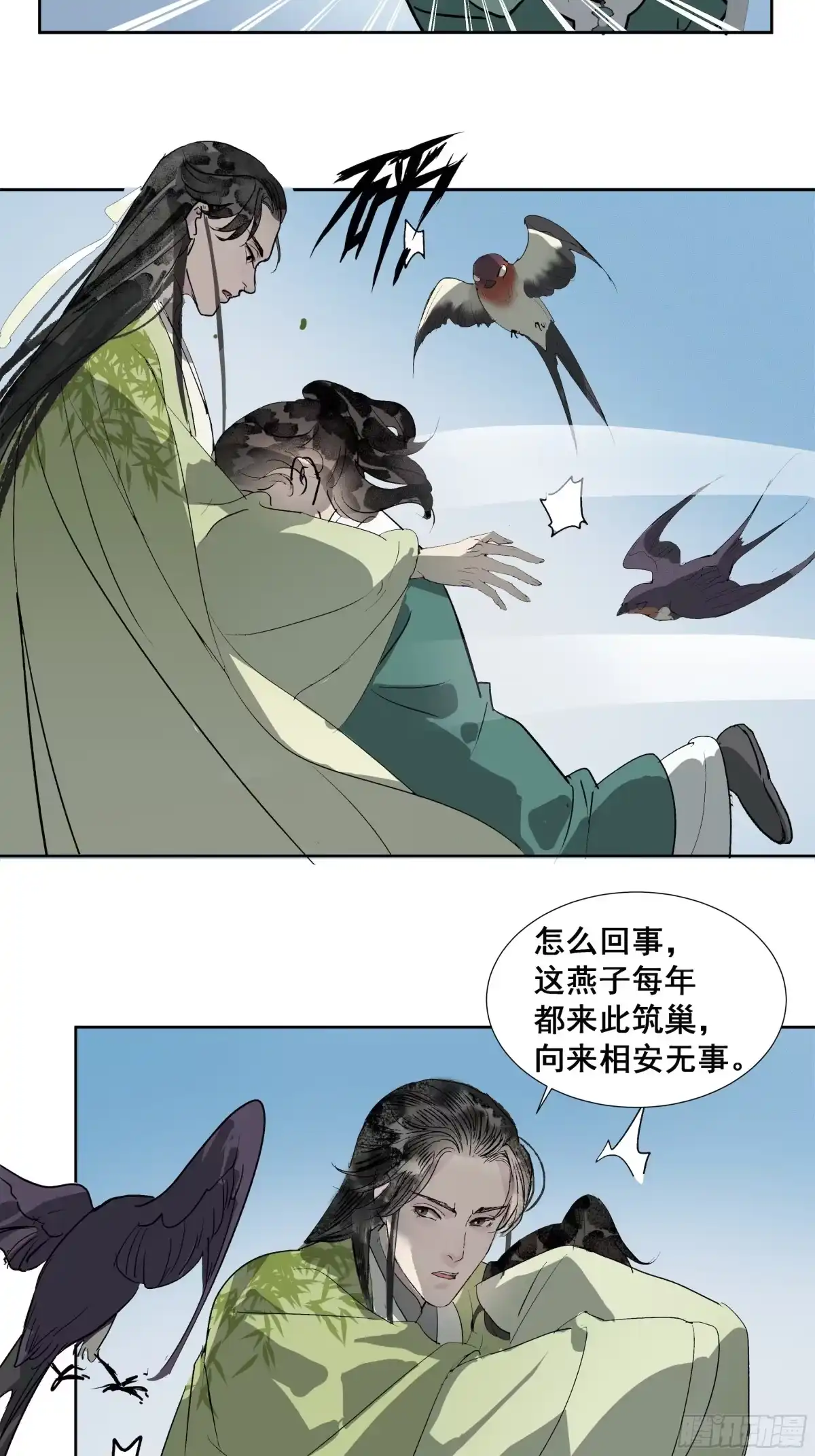 《拾年春》第39话 入门学医 第16页