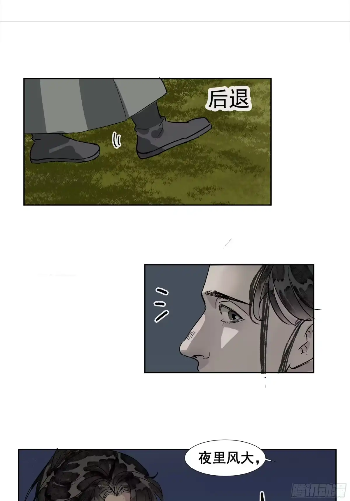 《拾年春》第39话 入门学医 第9页
