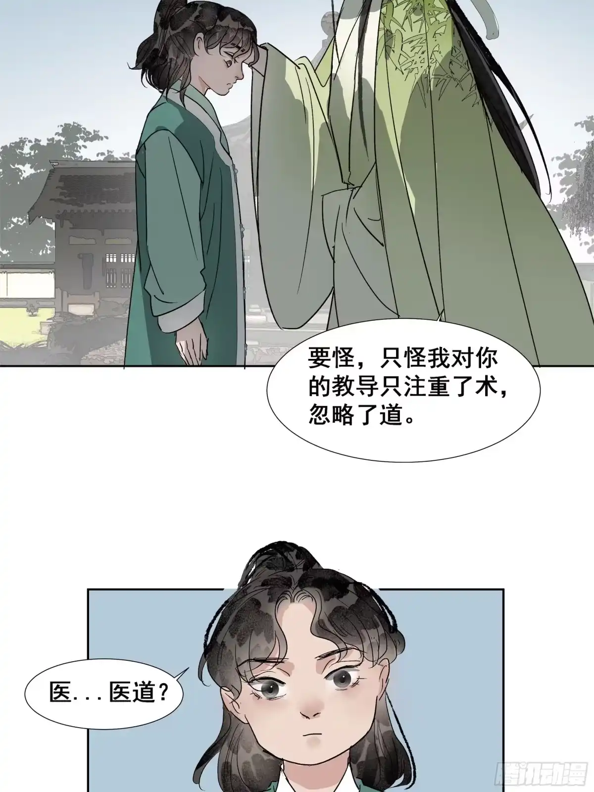 《拾年春》第39话 入门学医 第24页