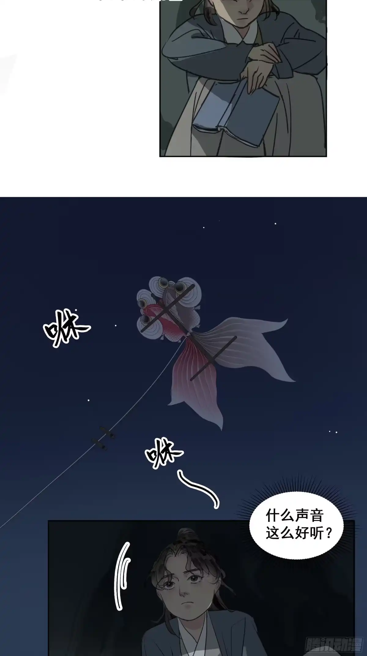 《拾年春》第39话 入门学医 第4页