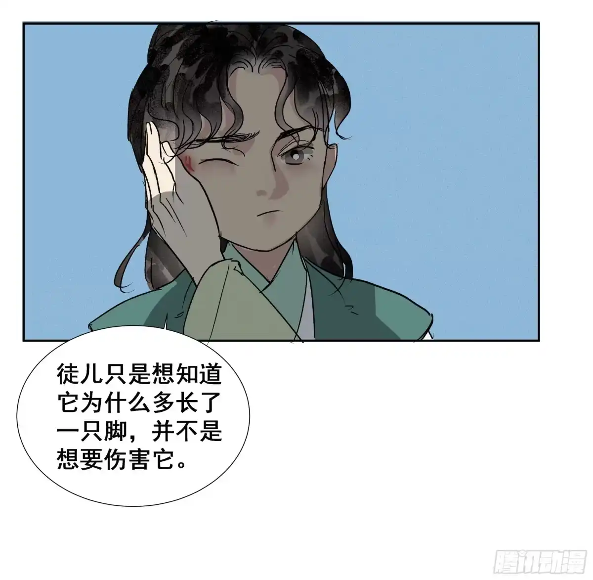 《拾年春》第39话 入门学医 第21页