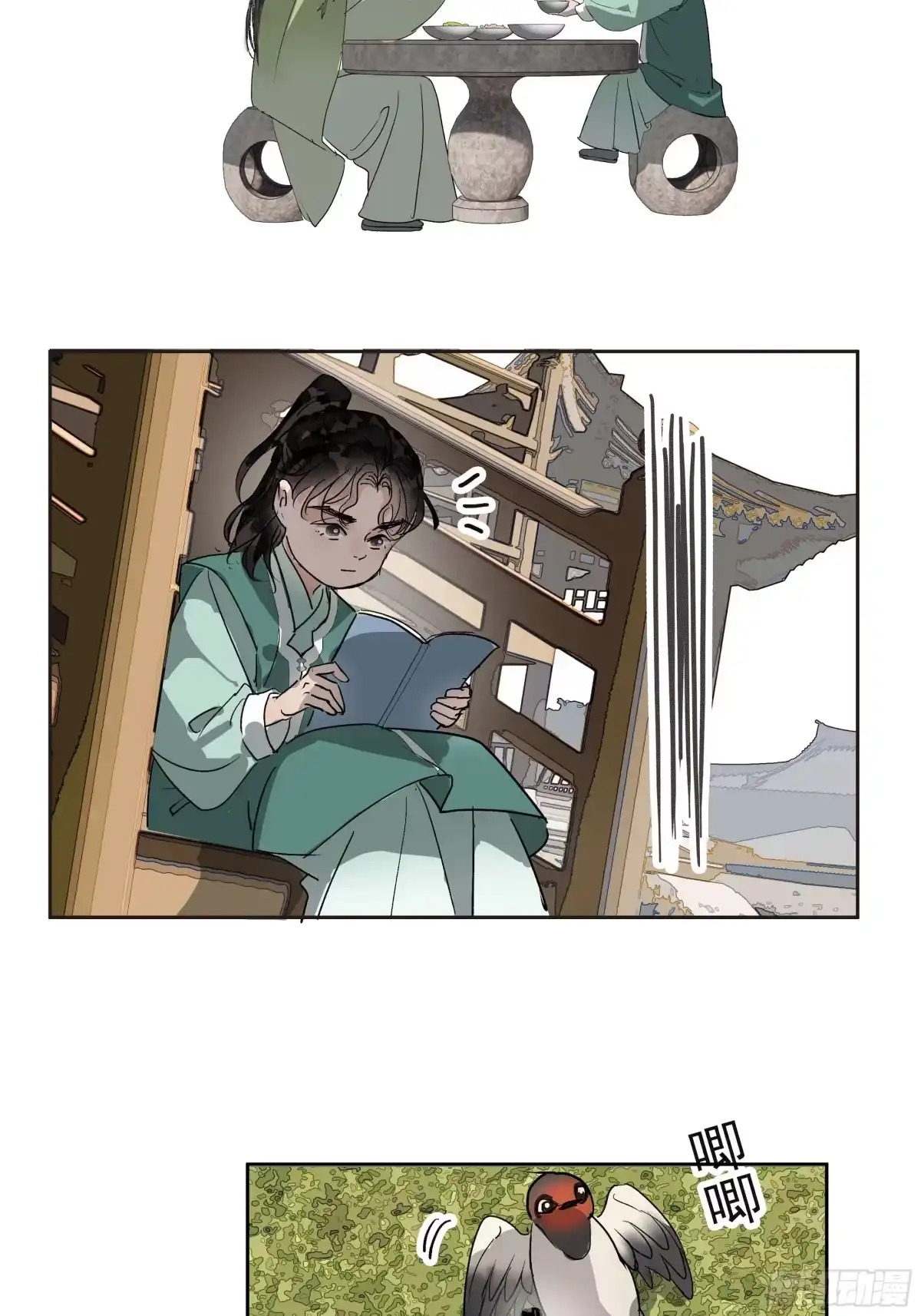 《拾年春》第39话 入门学医 第13页