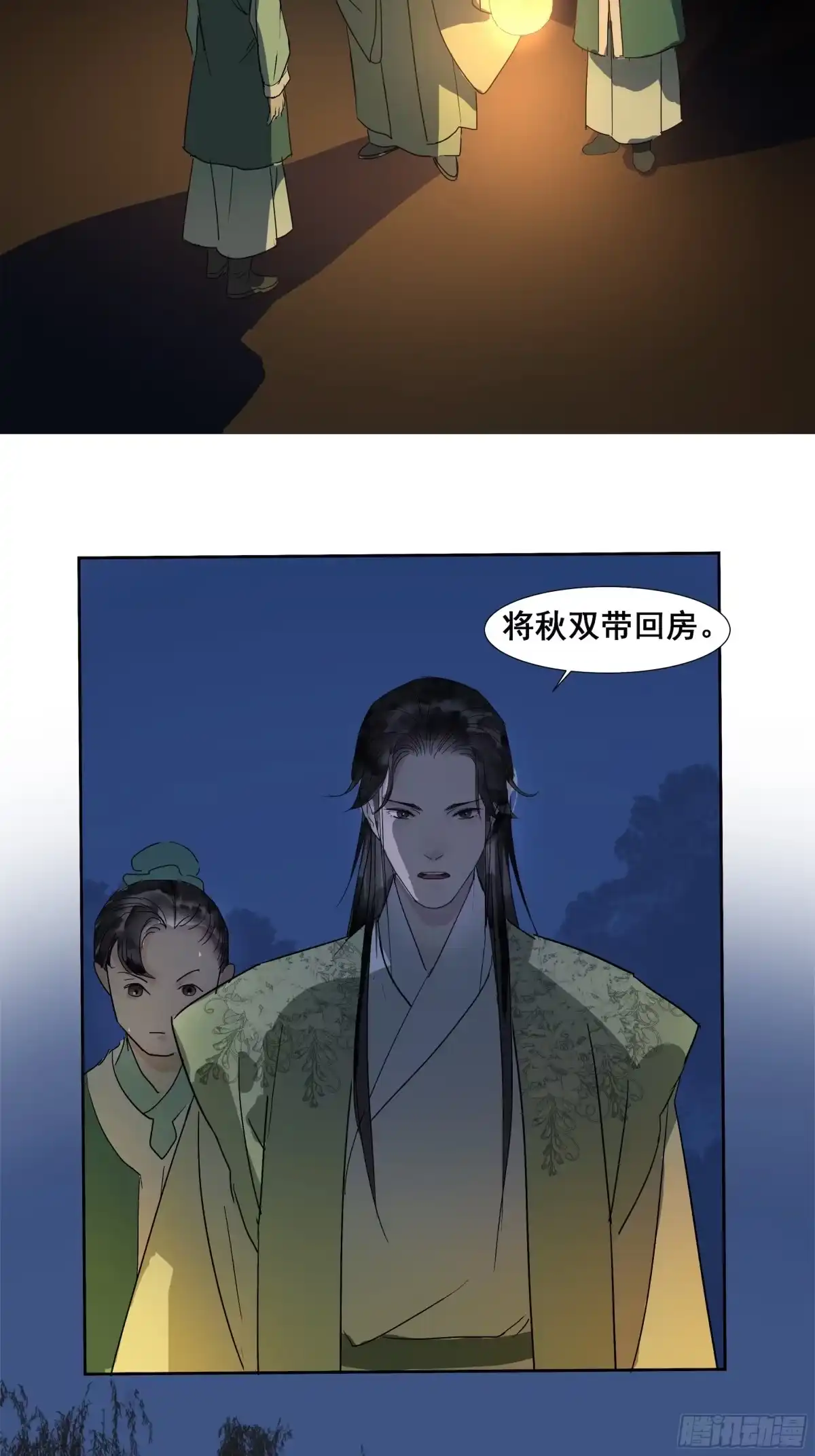 《拾年春》第40话 师父（一） 第21页