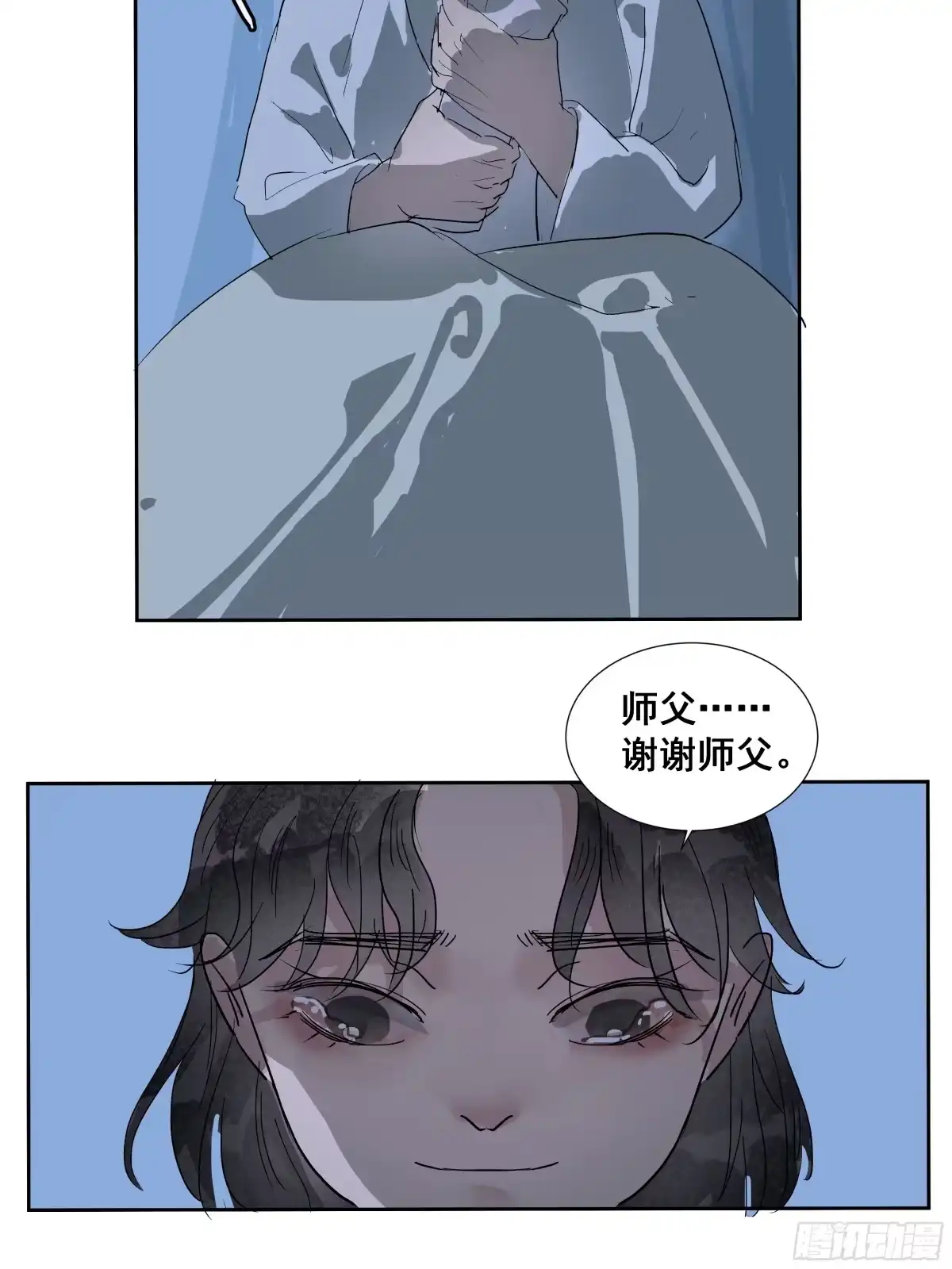《拾年春》第40话 师父（一） 第14页