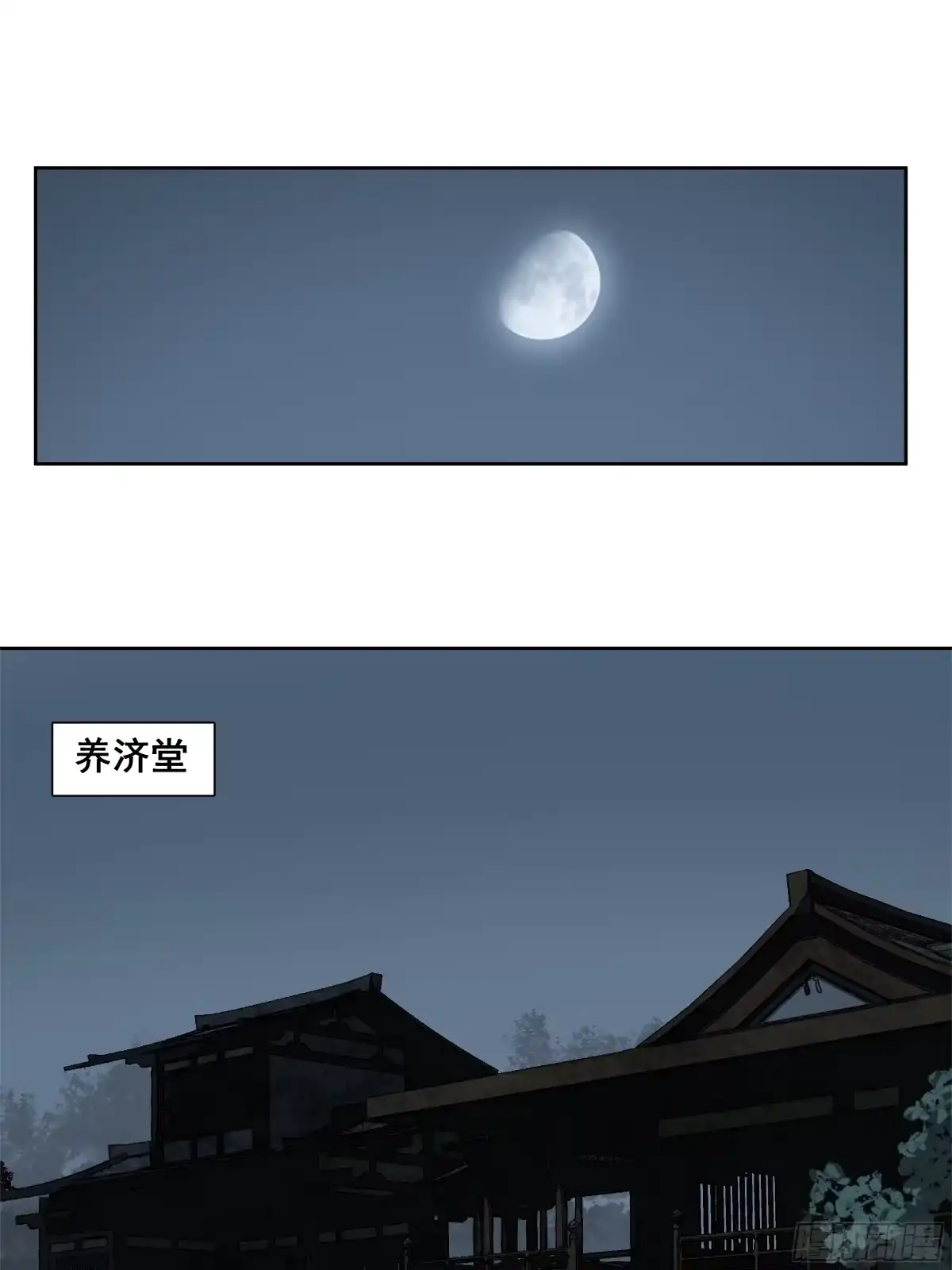 《拾年春》第40话 师父（一） 第15页