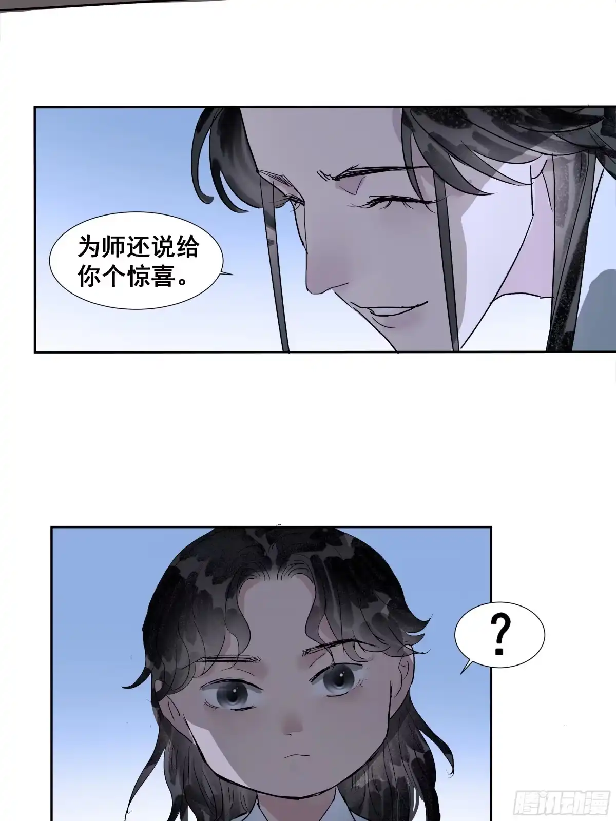 《拾年春》第40话 师父（一） 第10页