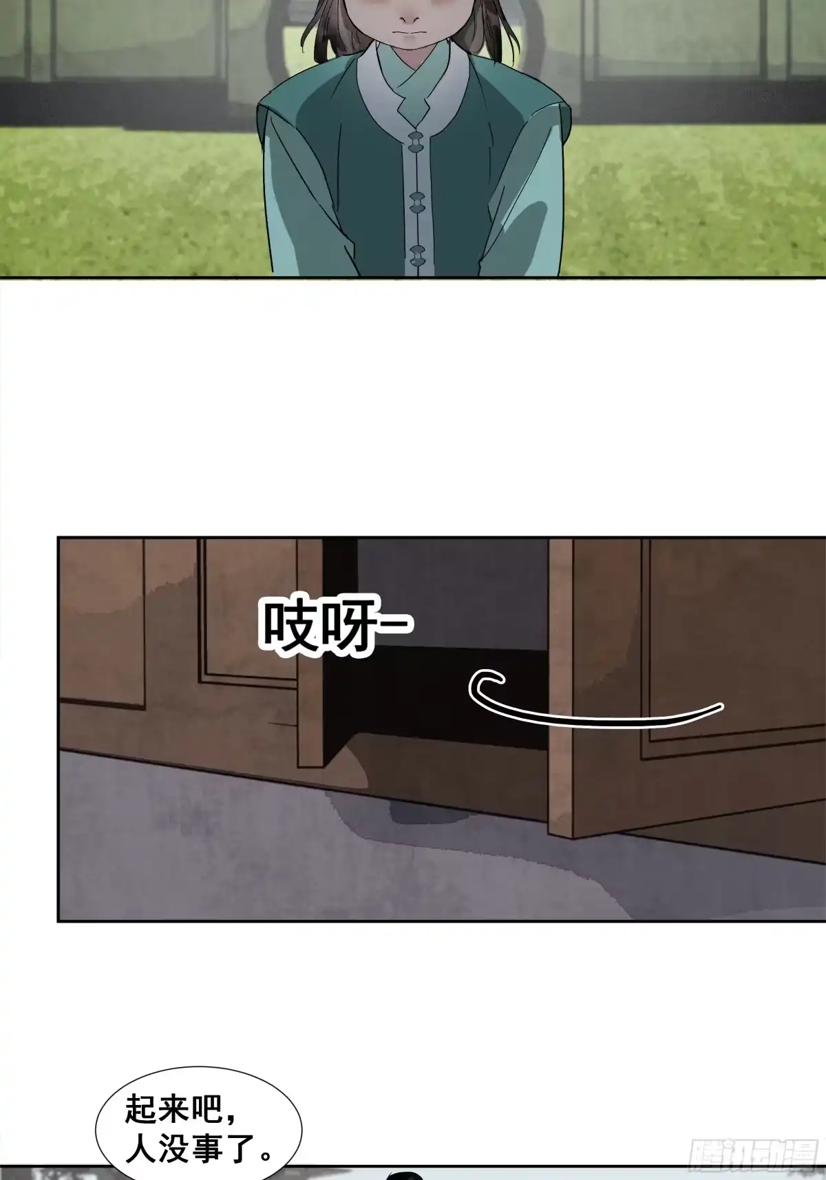 《拾年春》第40话 师父（一） 第28页