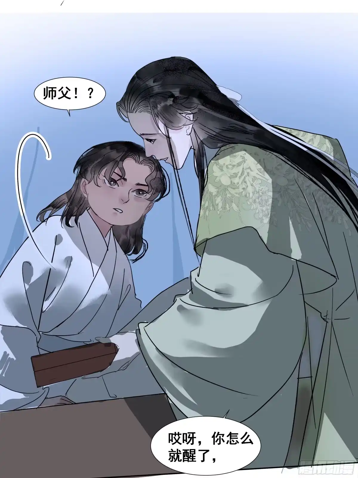 《拾年春》第40话 师父（一） 第9页