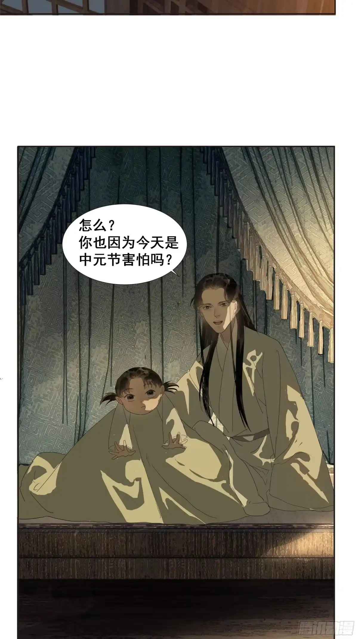 《拾年春》第41话 师父（二） 第26页