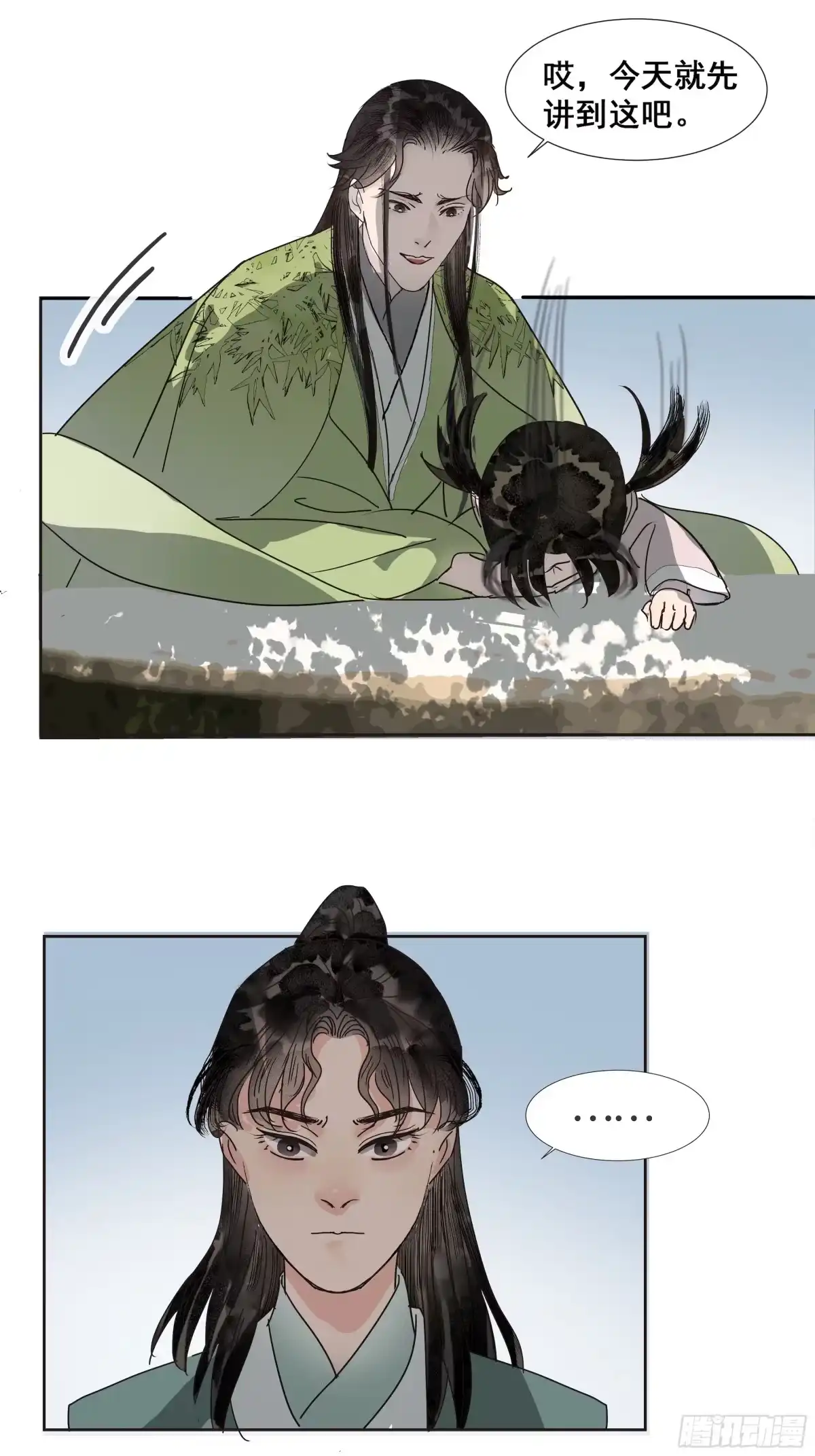 《拾年春》第41话 师父（二） 第24页