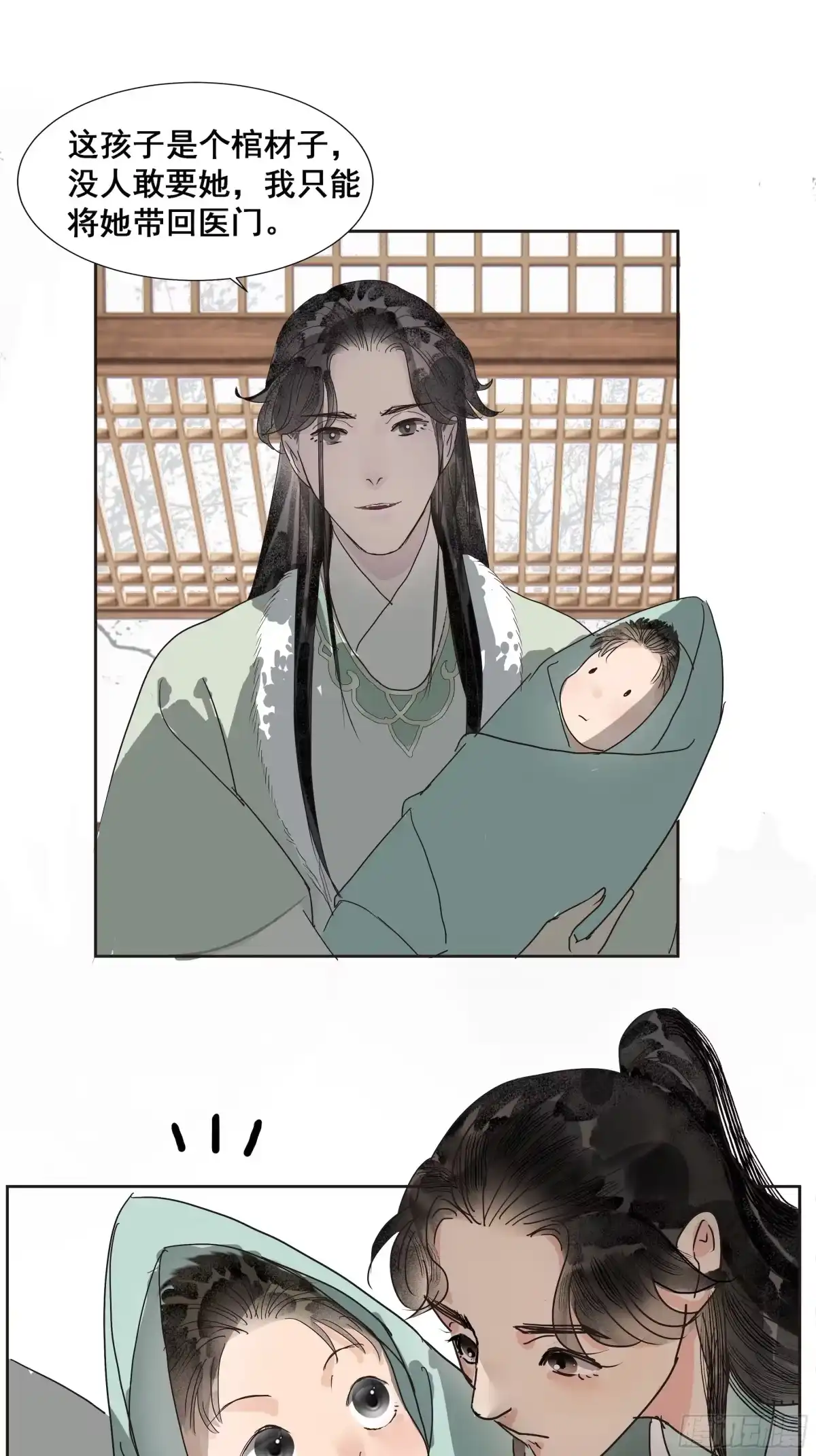 《拾年春》第41话 师父（二） 第18页