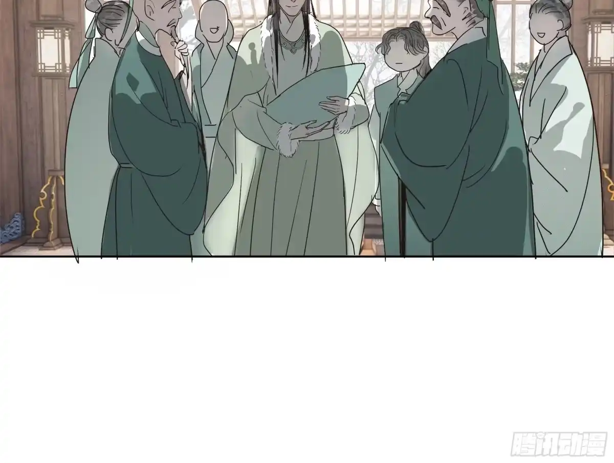 《拾年春》第41话 师父（二） 第17页