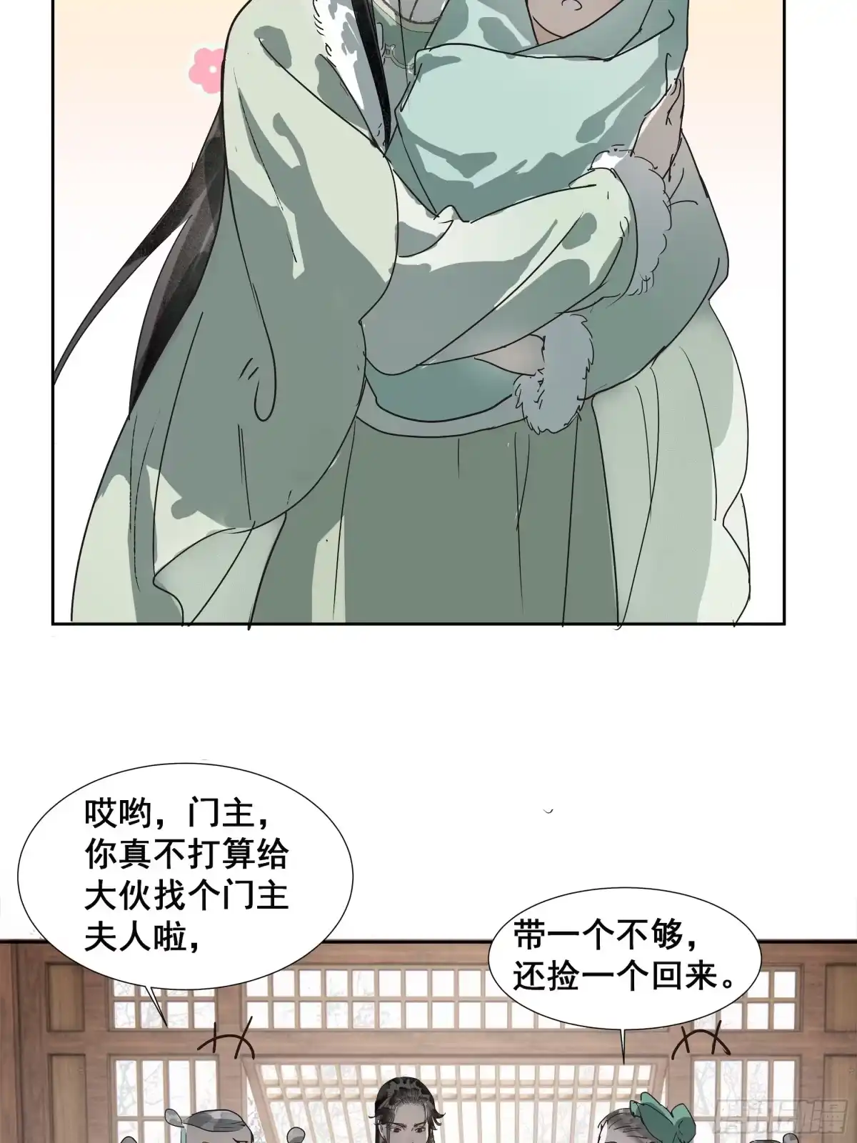 《拾年春》第41话 师父（二） 第16页