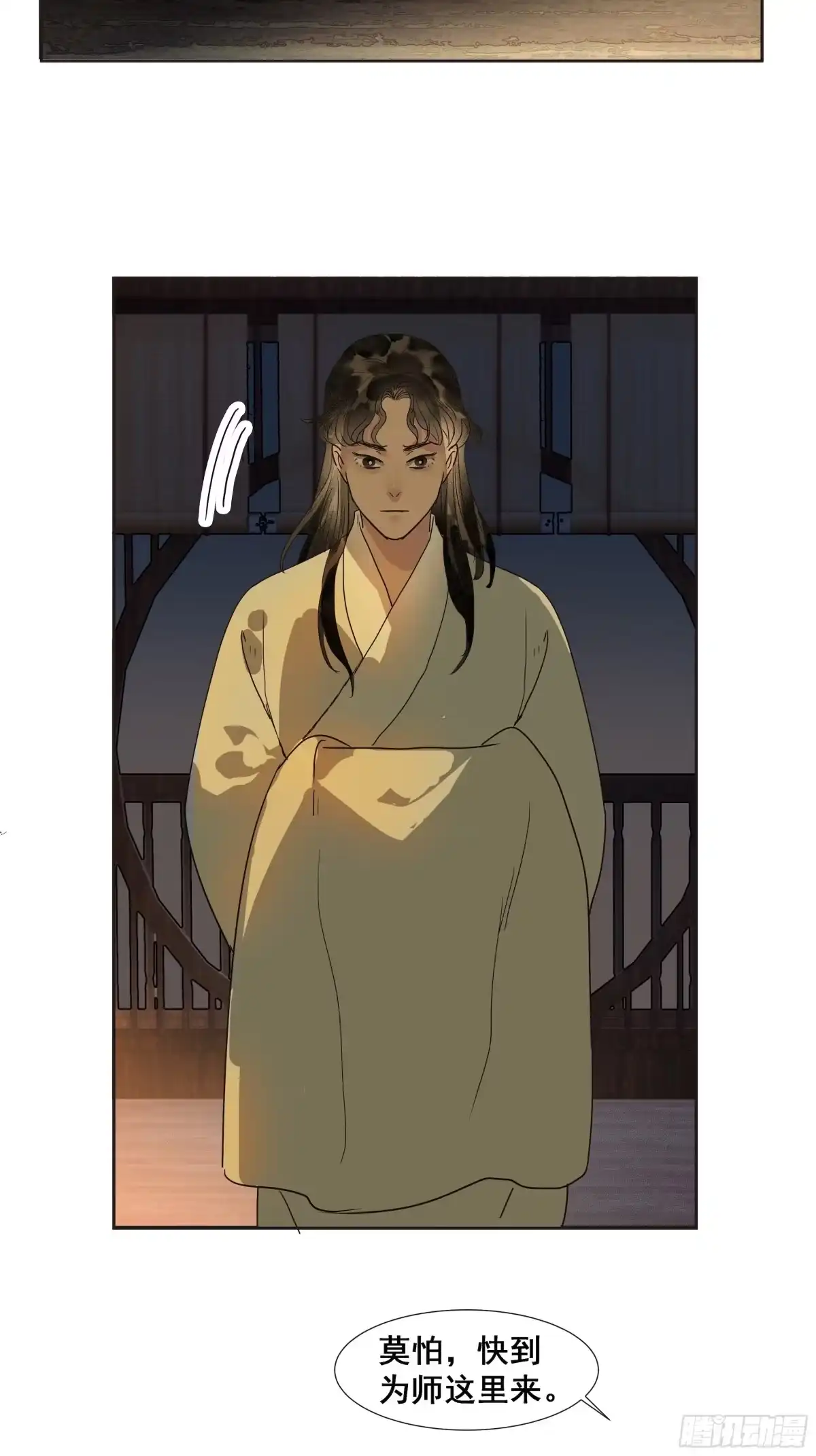 《拾年春》第41话 师父（二） 第27页