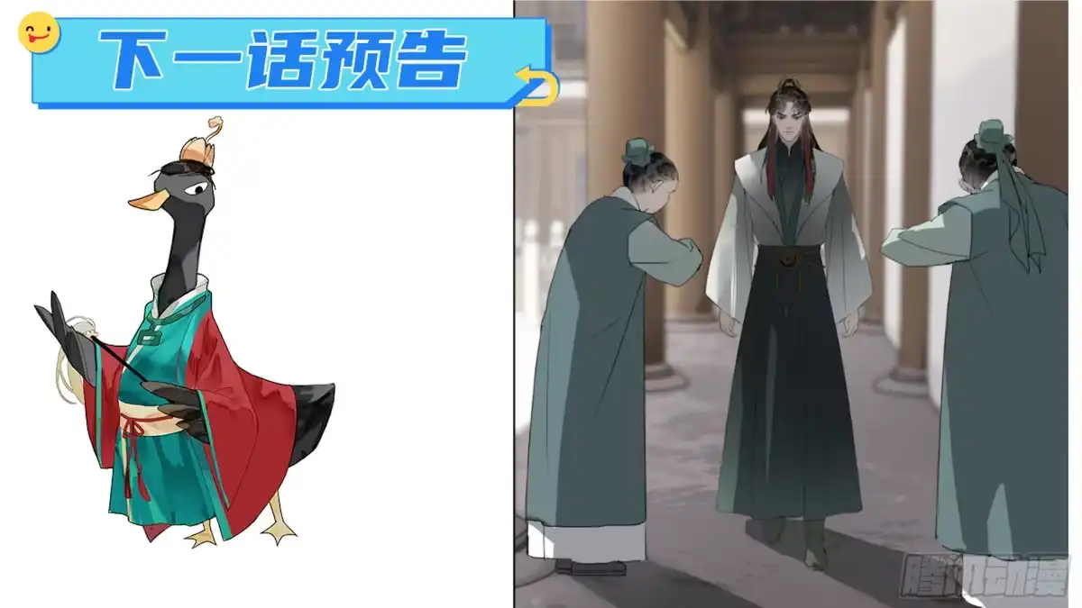 《拾年春》第41话 师父（二） 第37页