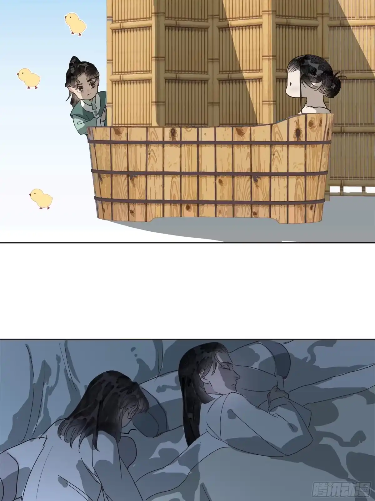 《拾年春》第41话 师父（二） 第11页