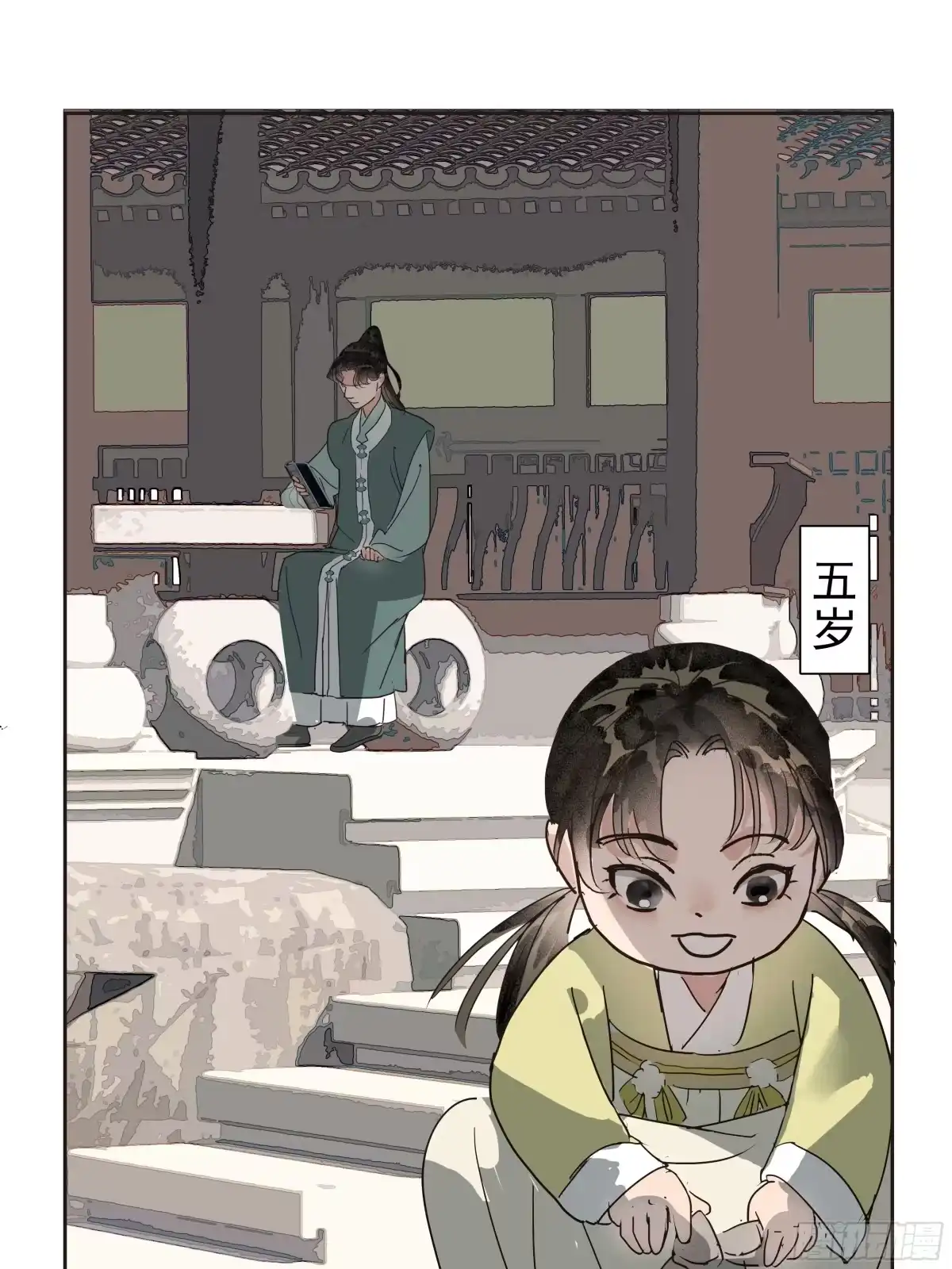 《拾年春》第41话 师父（二） 第30页