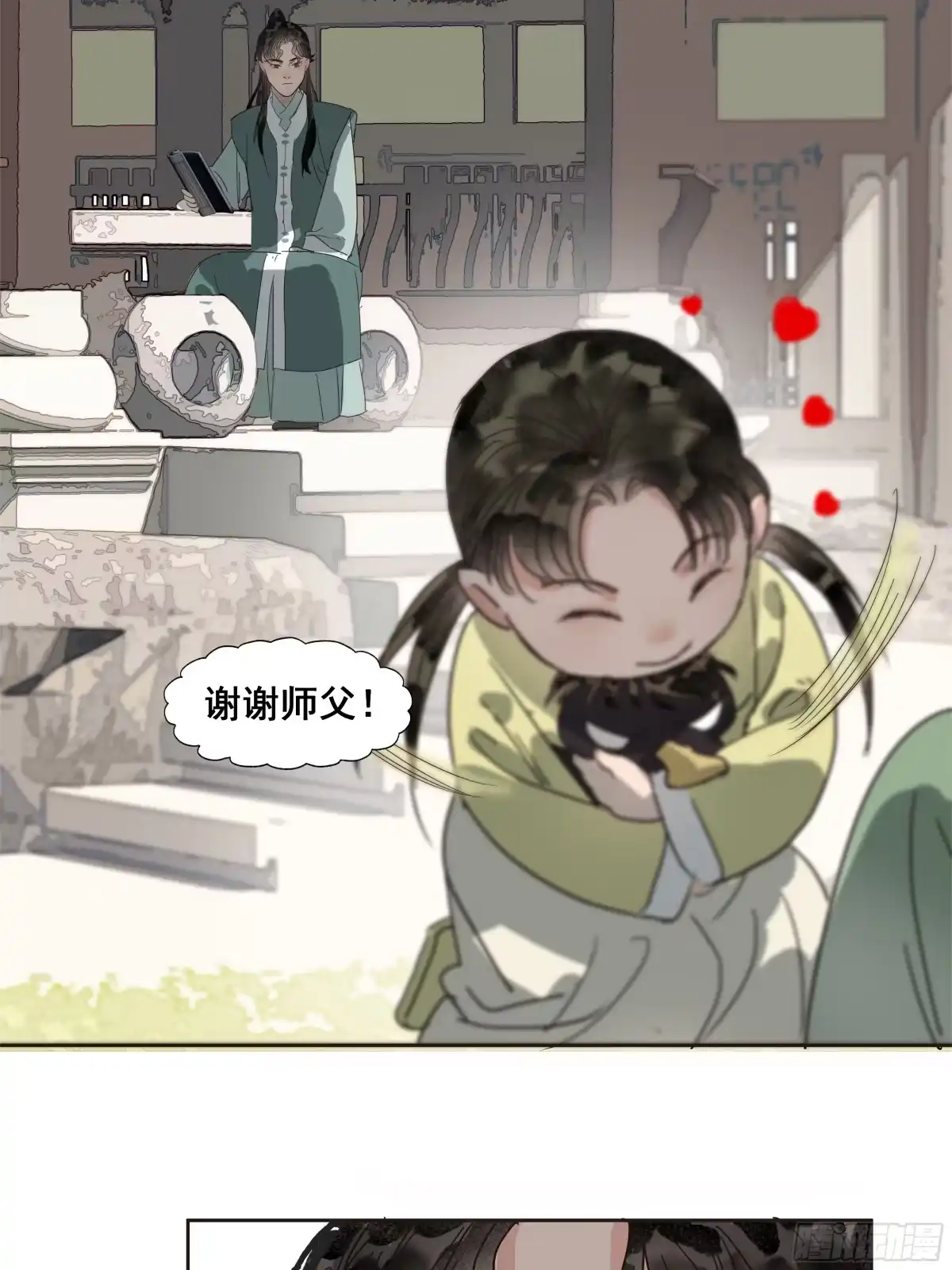 《拾年春》第41话 师父（二） 第33页