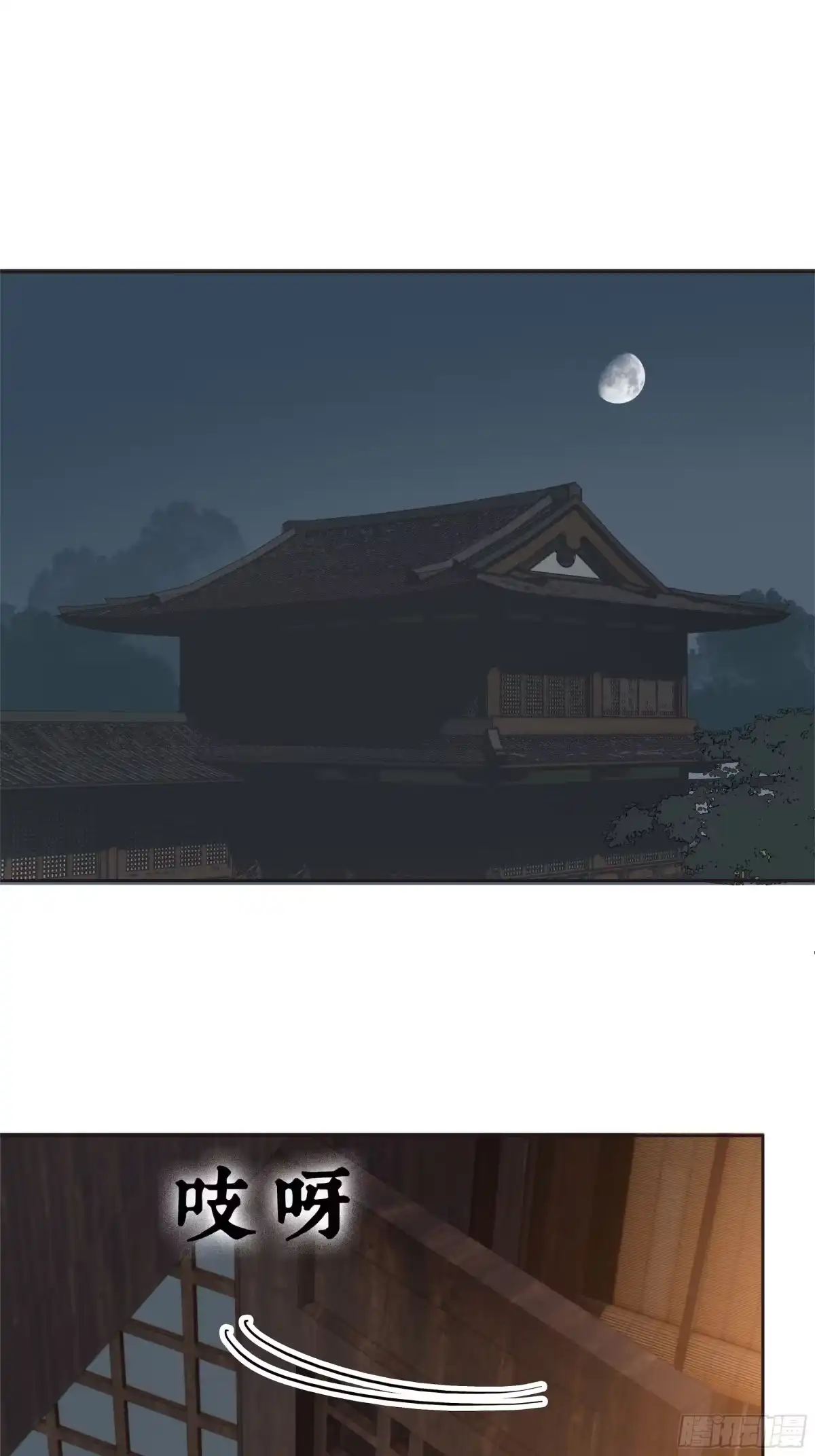 《拾年春》第41话 师父（二） 第25页