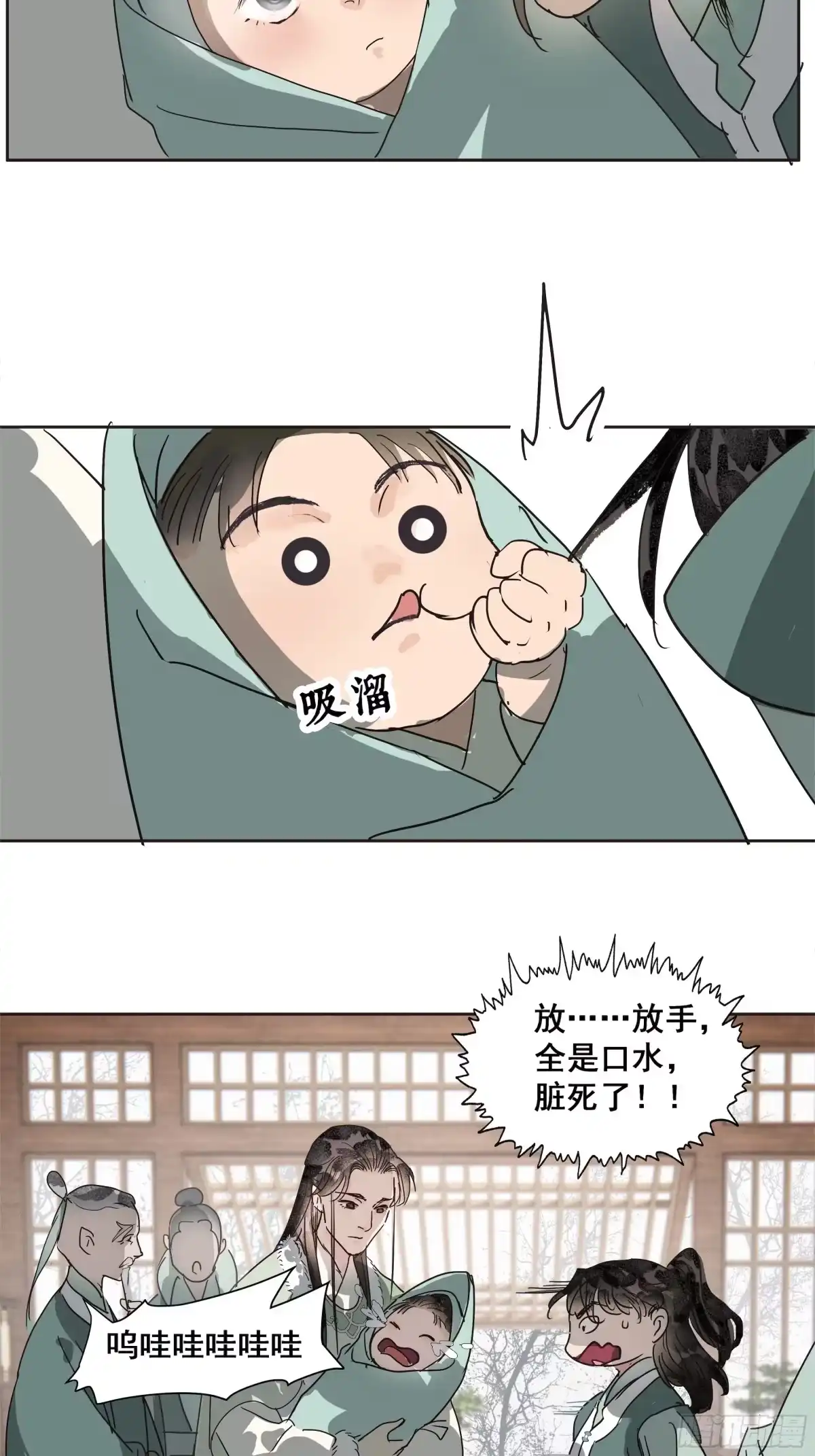 《拾年春》第41话 师父（二） 第19页