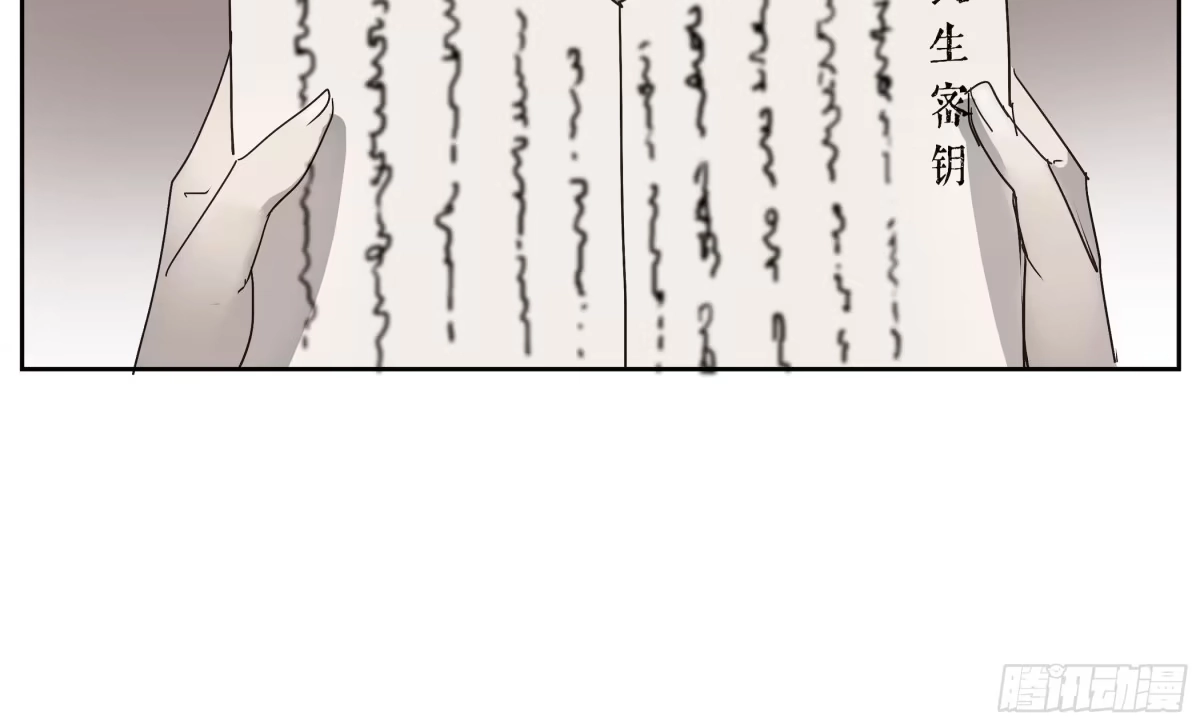 《拾年春》第41话 师父（二） 第9页