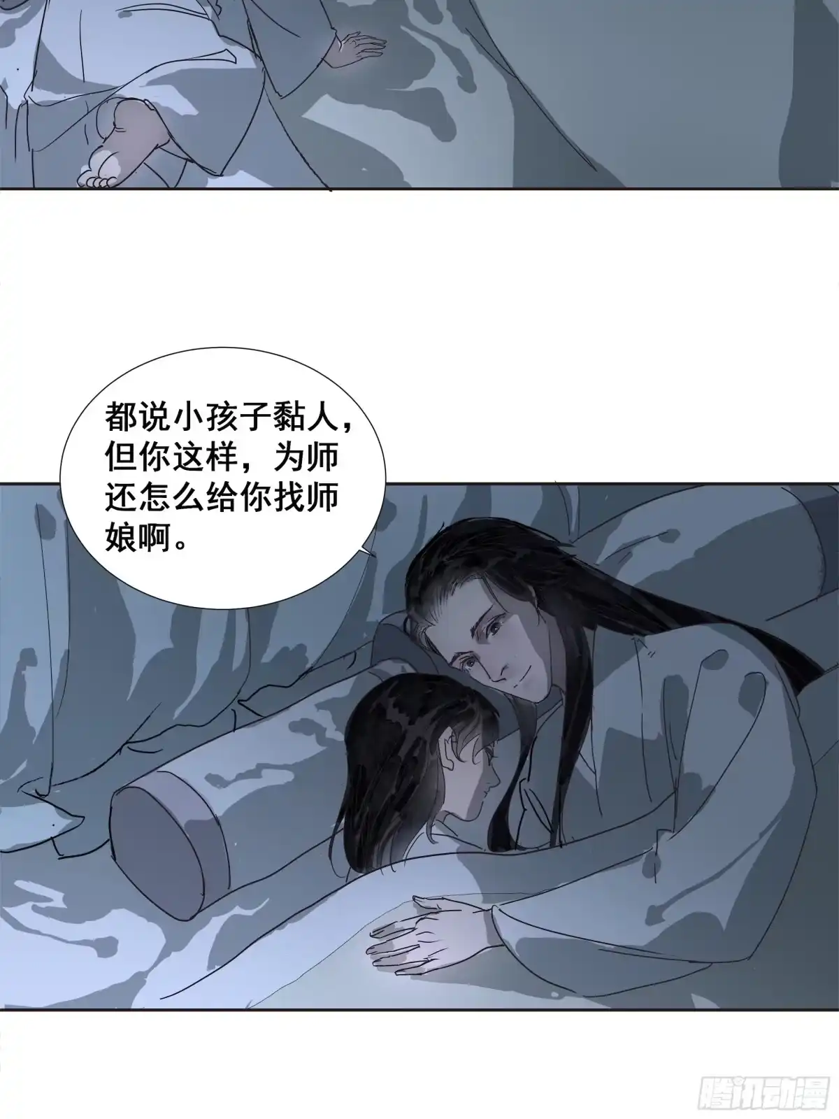 《拾年春》第41话 师父（二） 第12页