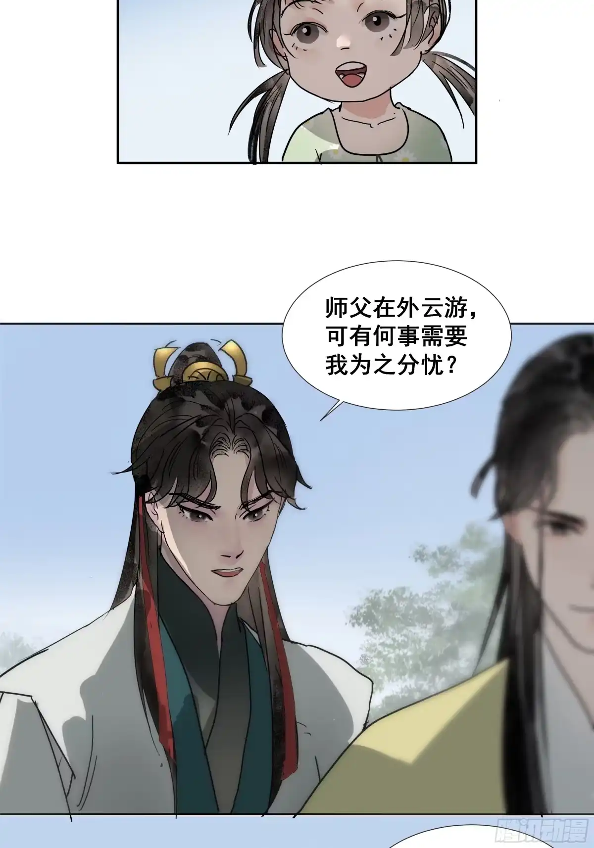 《拾年春》第42话 师父（三） 第33页