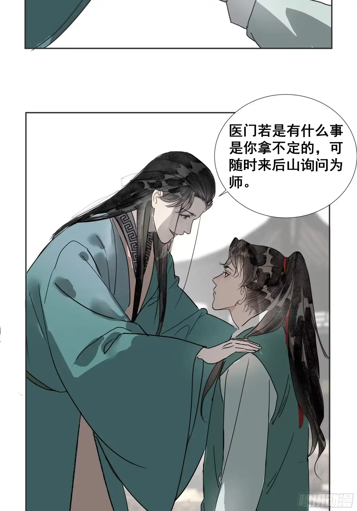《拾年春》第42话 师父（三） 第20页