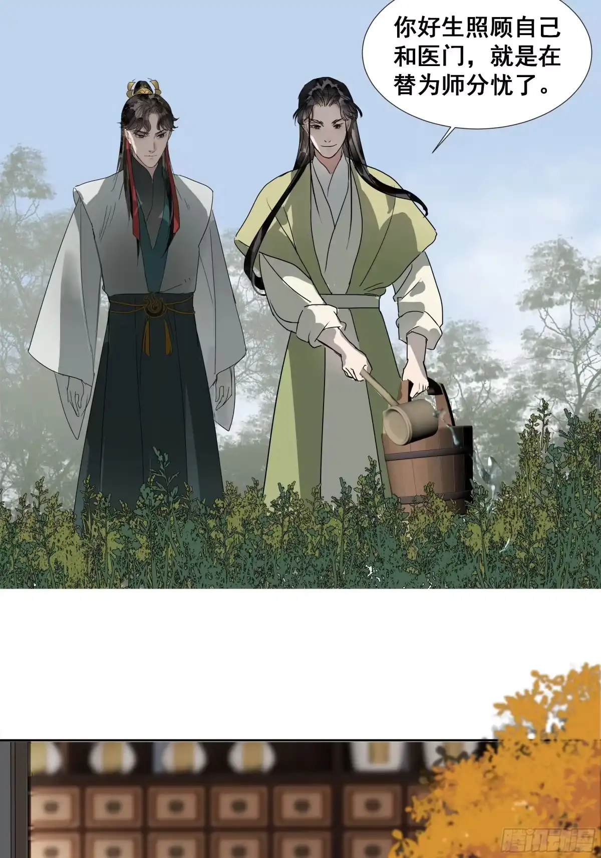 《拾年春》第42话 师父（三） 第34页