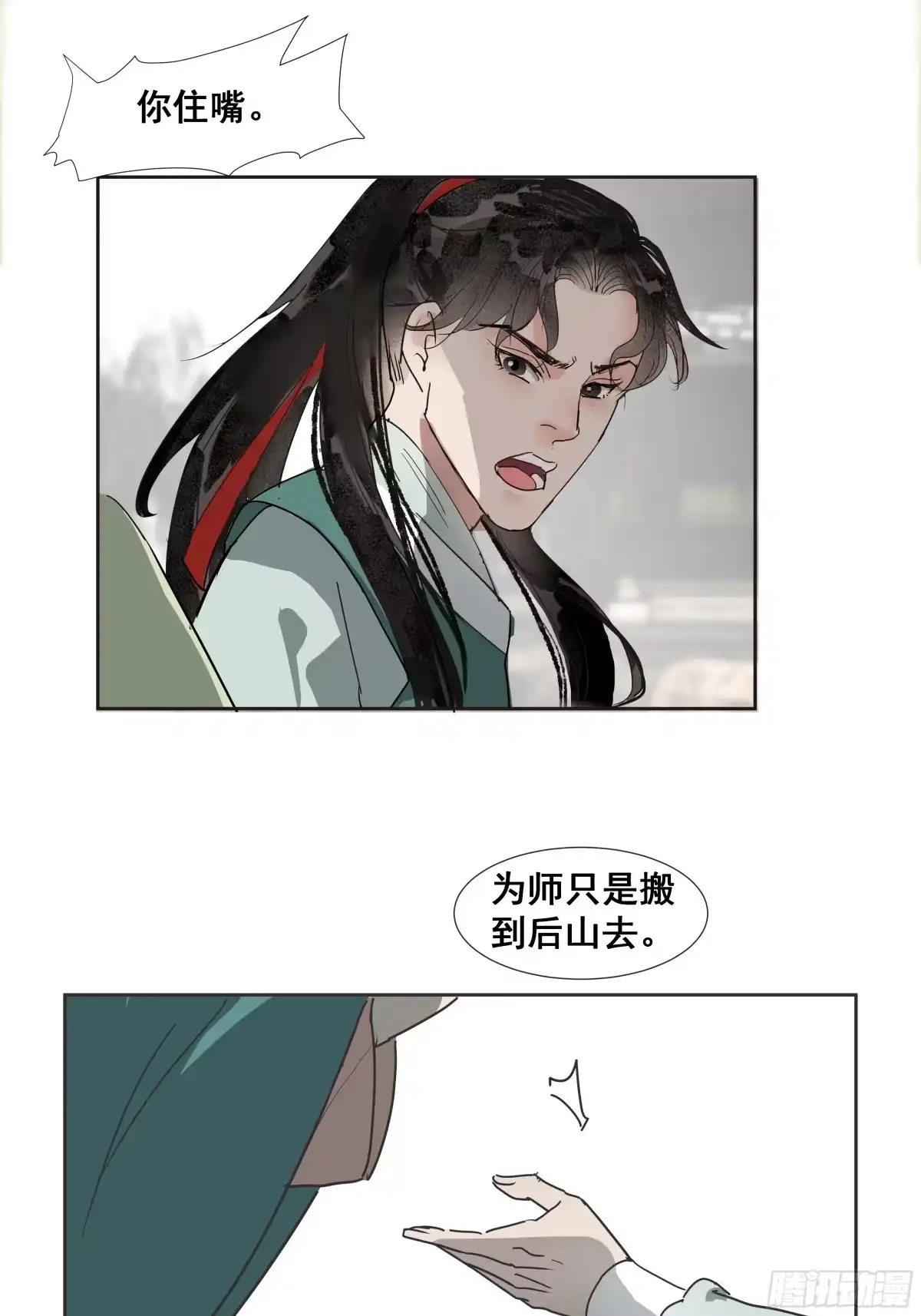 《拾年春》第42话 师父（三） 第19页