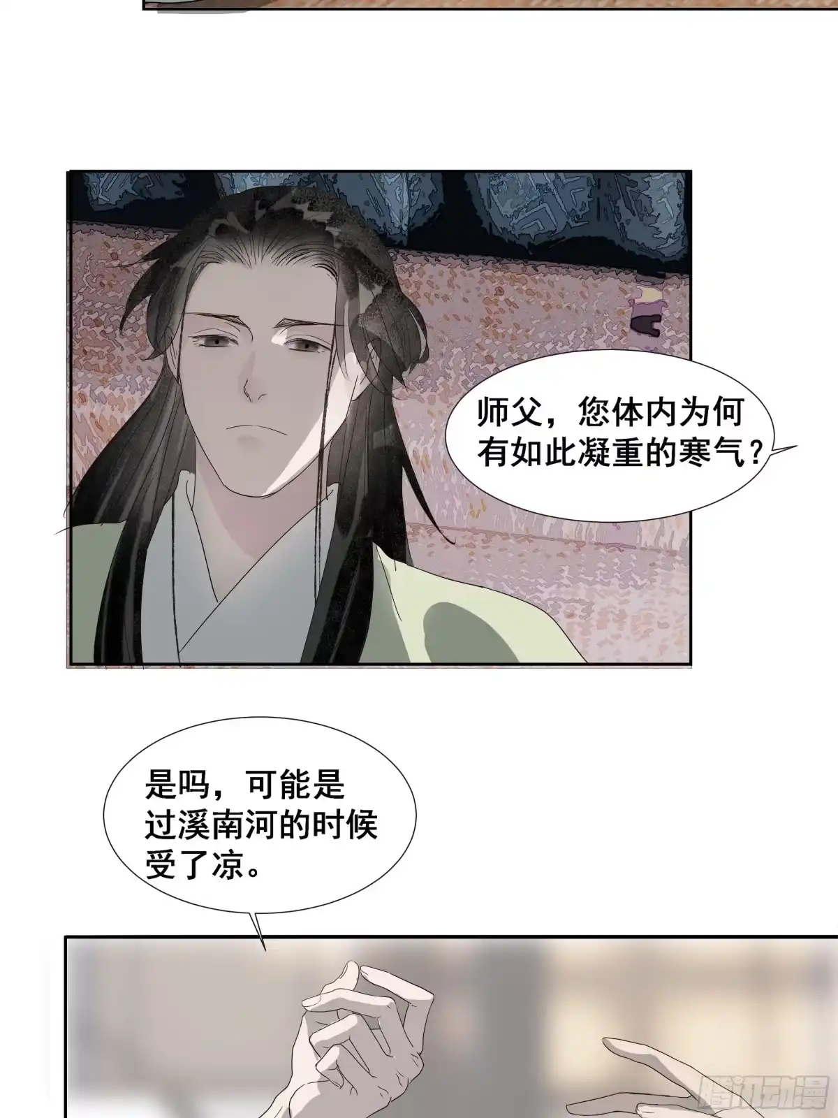 《拾年春》第43话 师父（四） 第22页