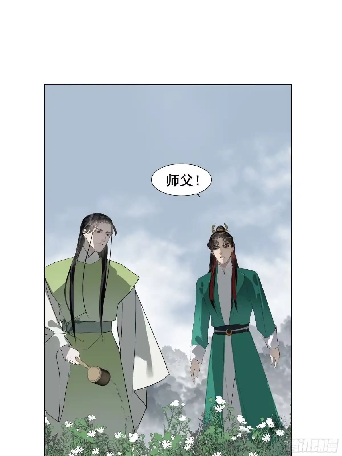 《拾年春》第43话 师父（四） 第8页