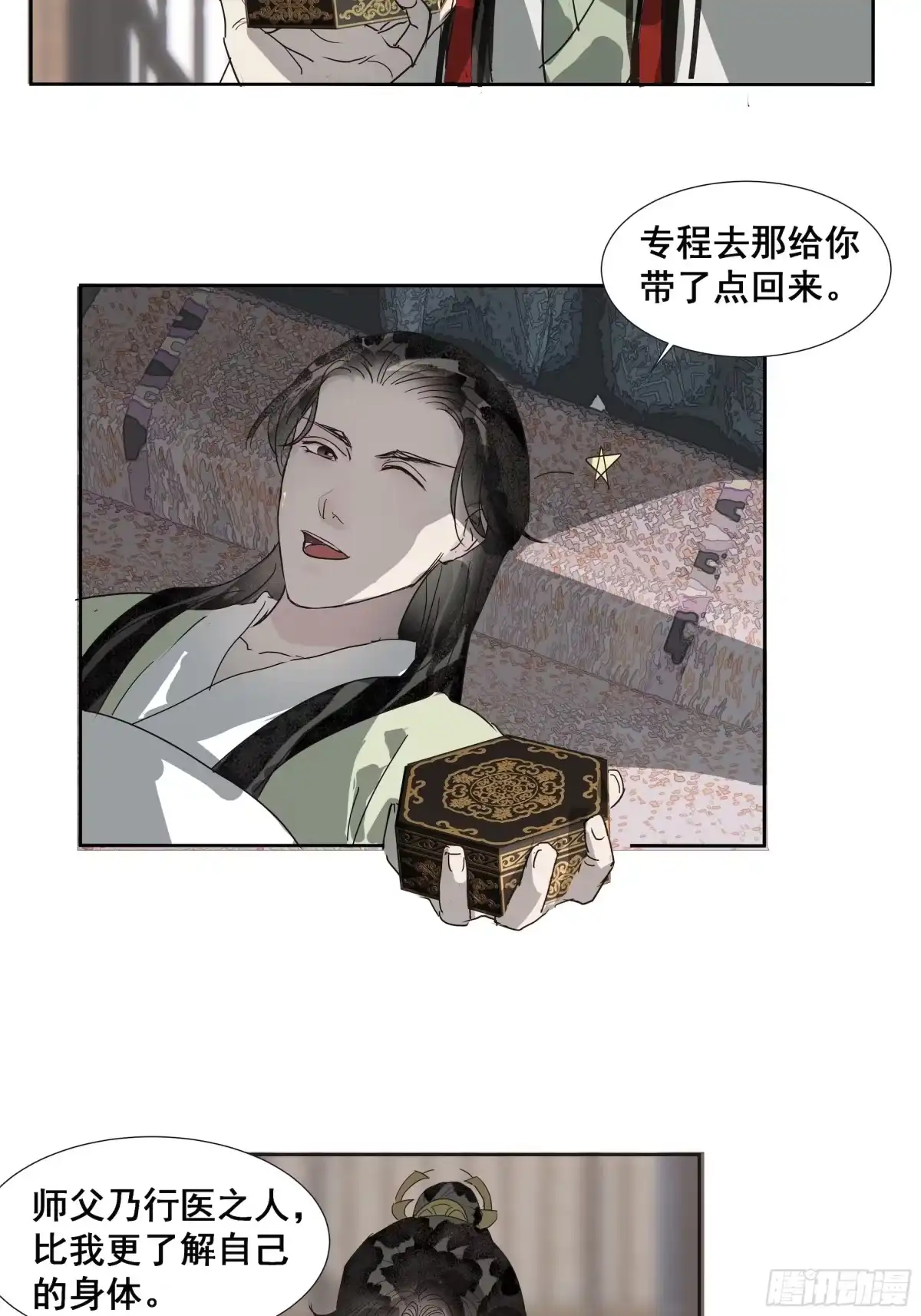 《拾年春》第43话 师父（四） 第26页