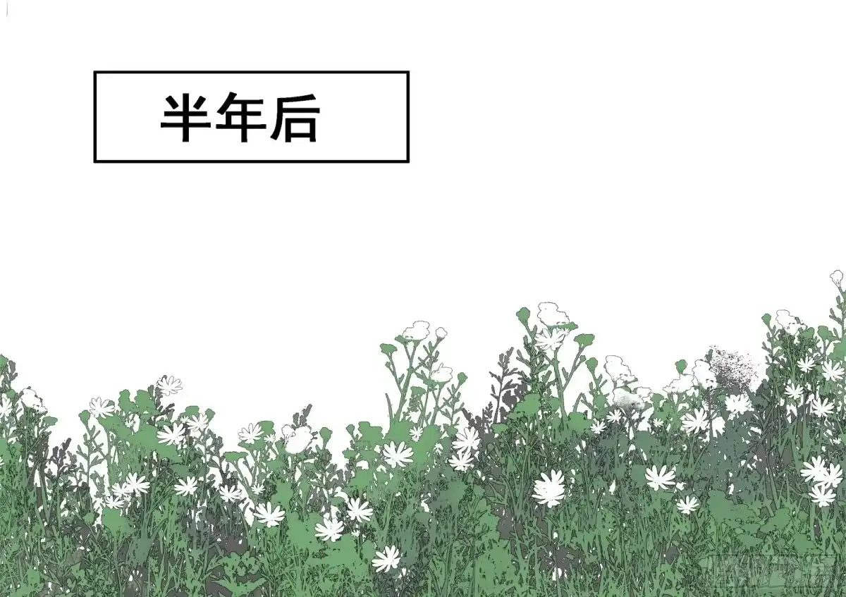 《拾年春》第43话 师父（四） 第7页