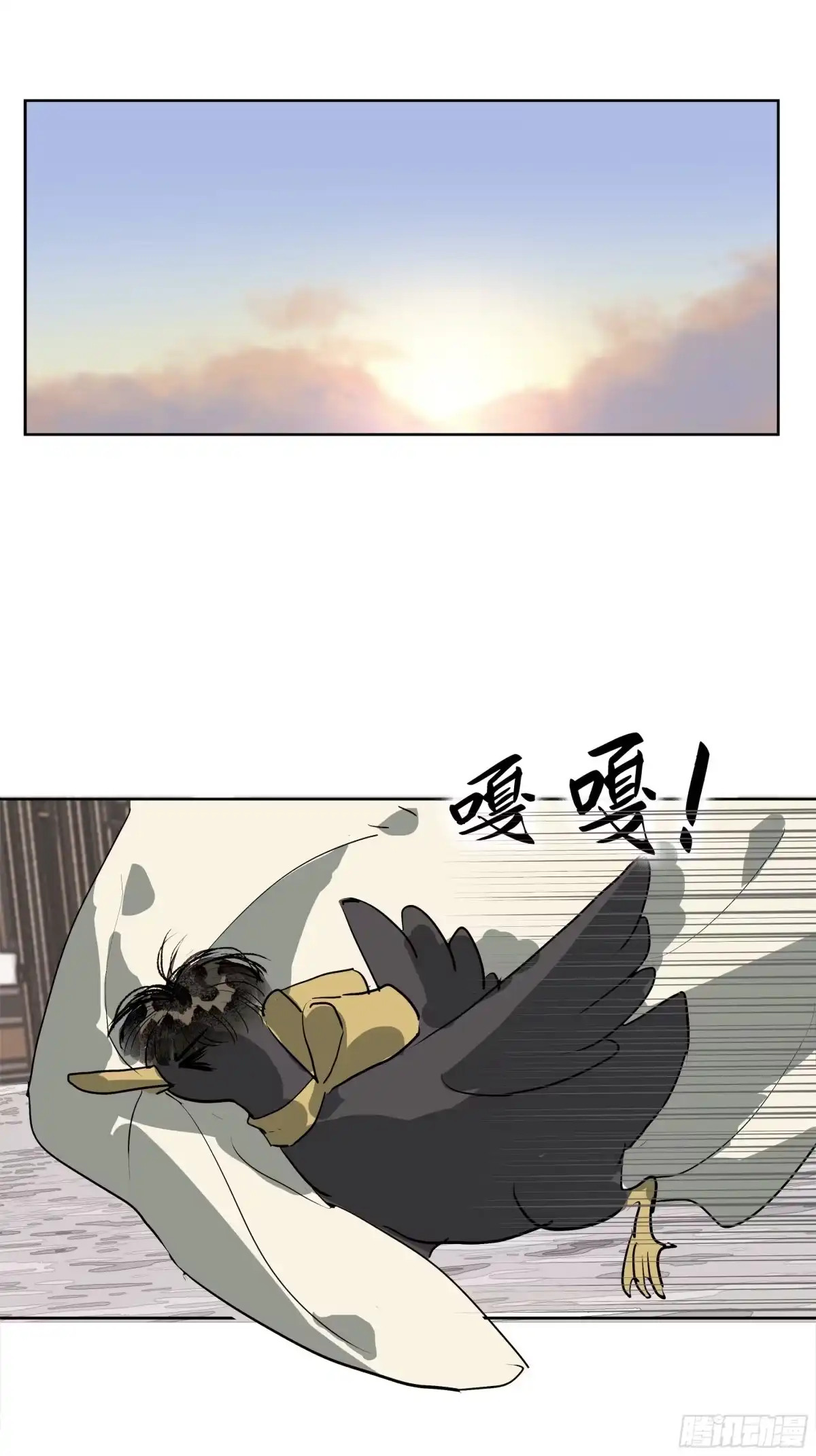 《拾年春》第43话 师父（四） 第2页