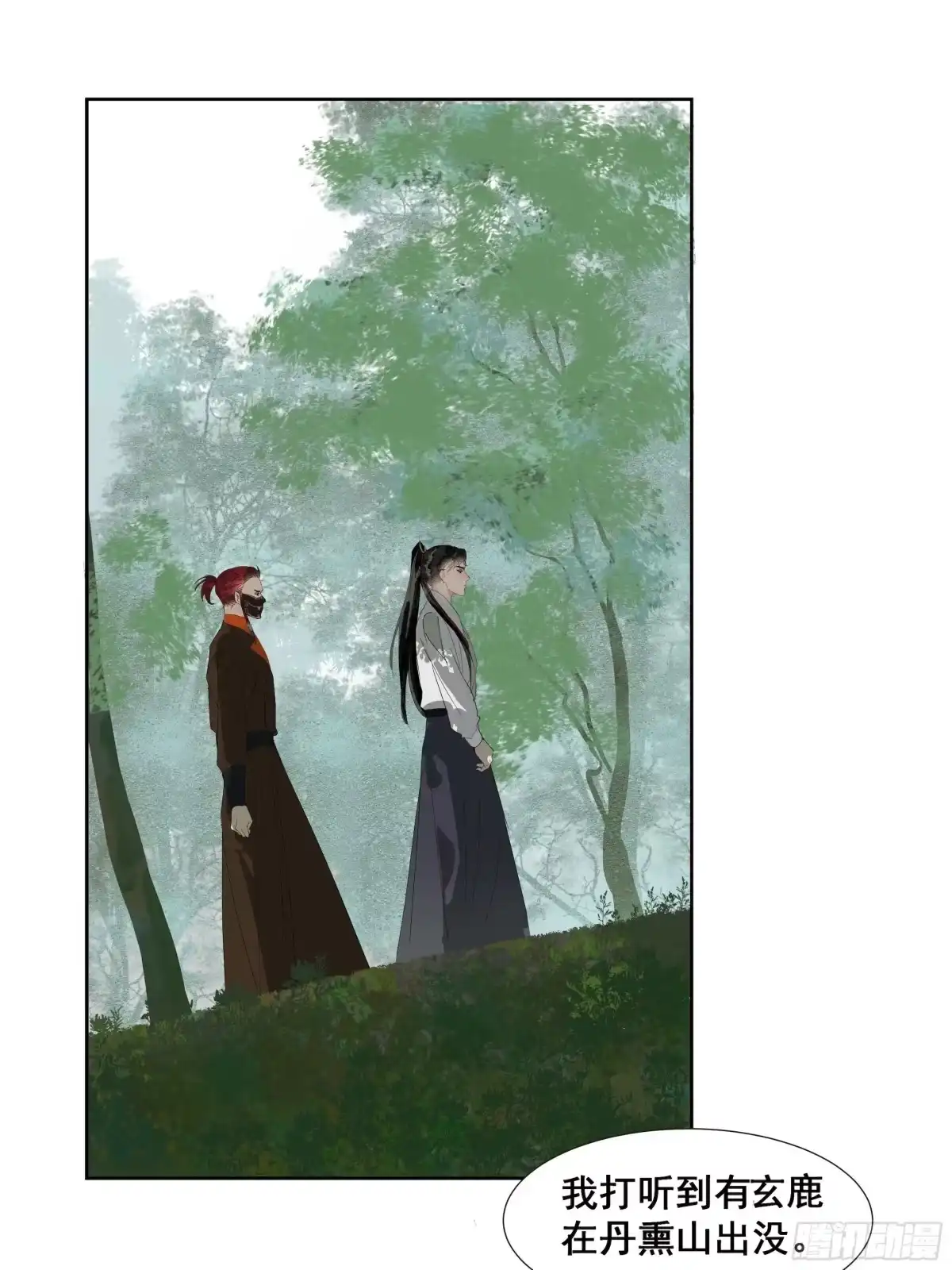 《拾年春》第43话 师父（四） 第16页