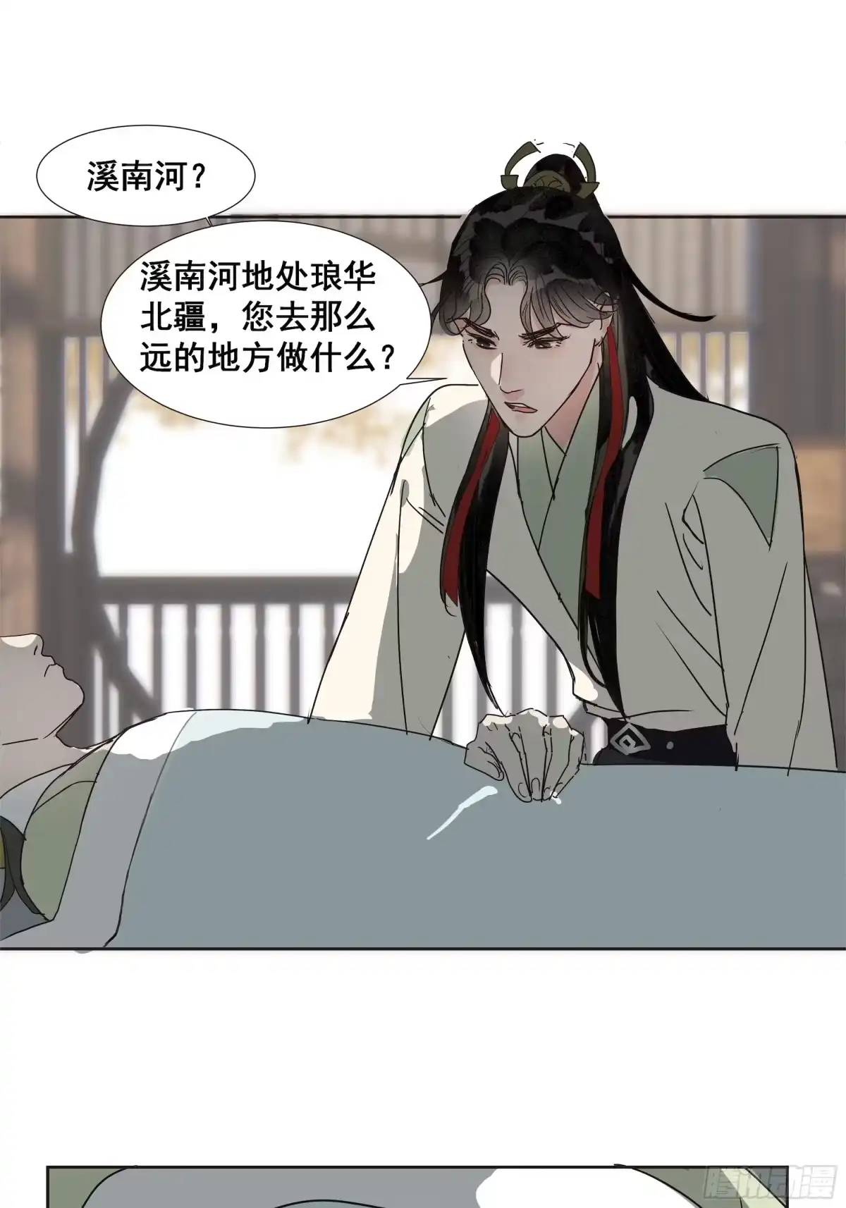 《拾年春》第43话 师父（四） 第24页