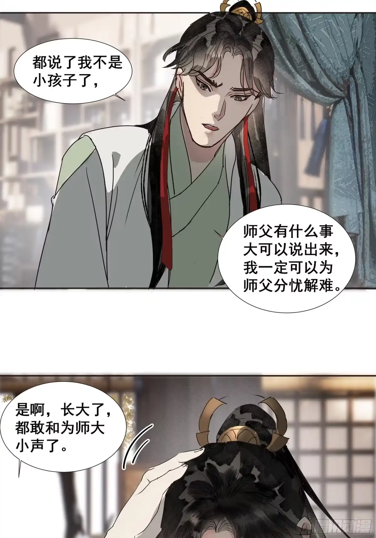《拾年春》第43话 师父（四） 第29页