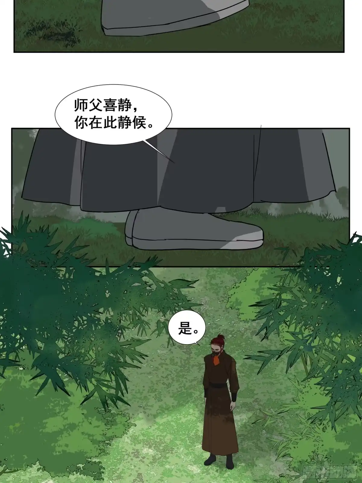 《拾年春》第43话 师父（四） 第18页