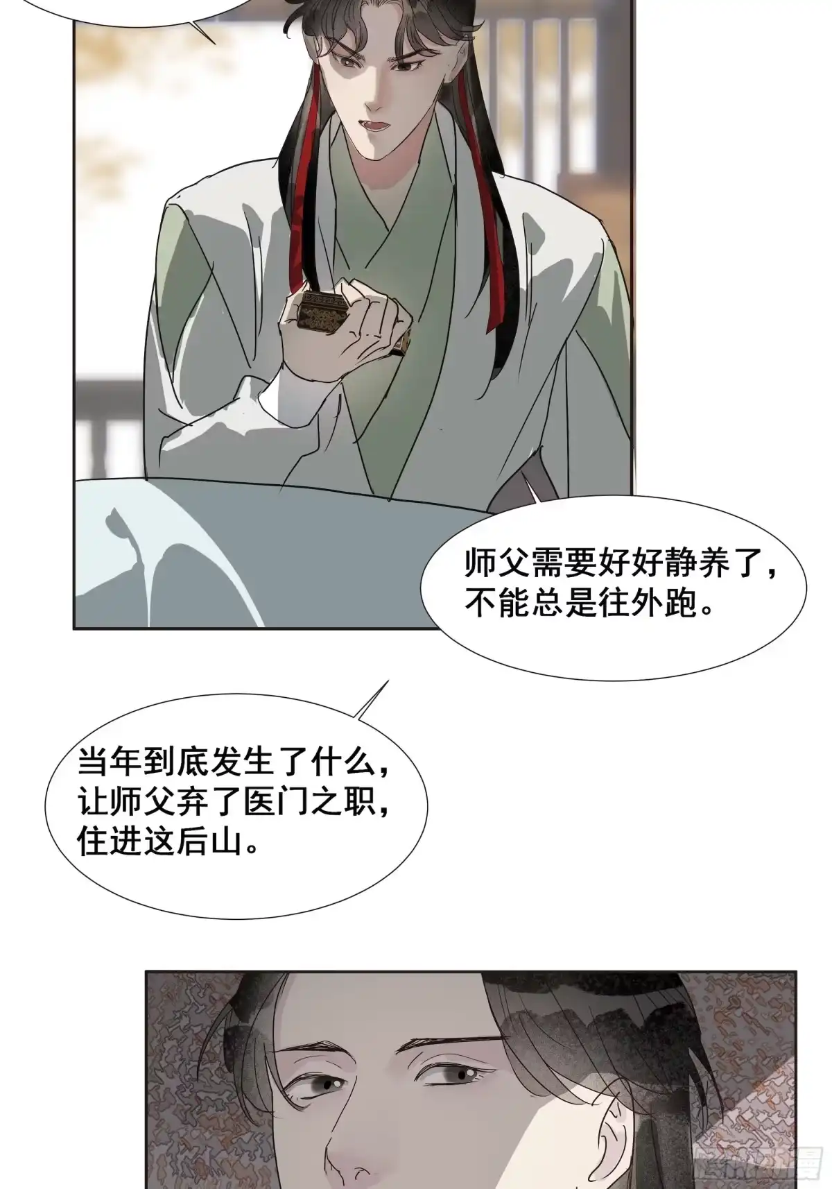《拾年春》第43话 师父（四） 第27页