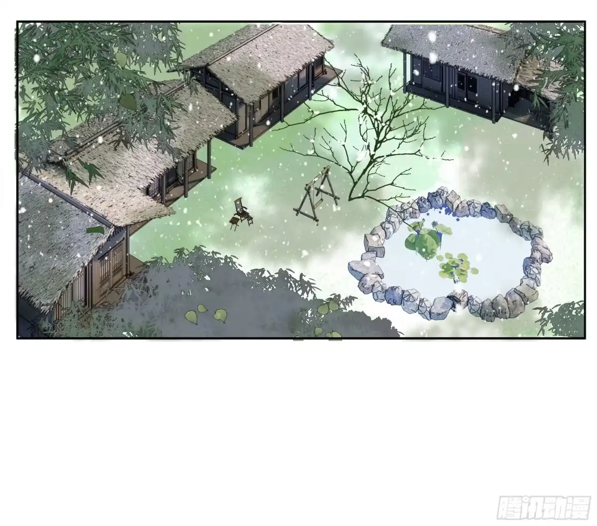 《拾年春》第43话 师父（四） 第15页
