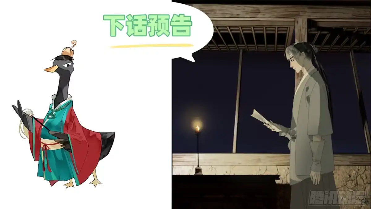 《拾年春》第44话 双面人生 第25页