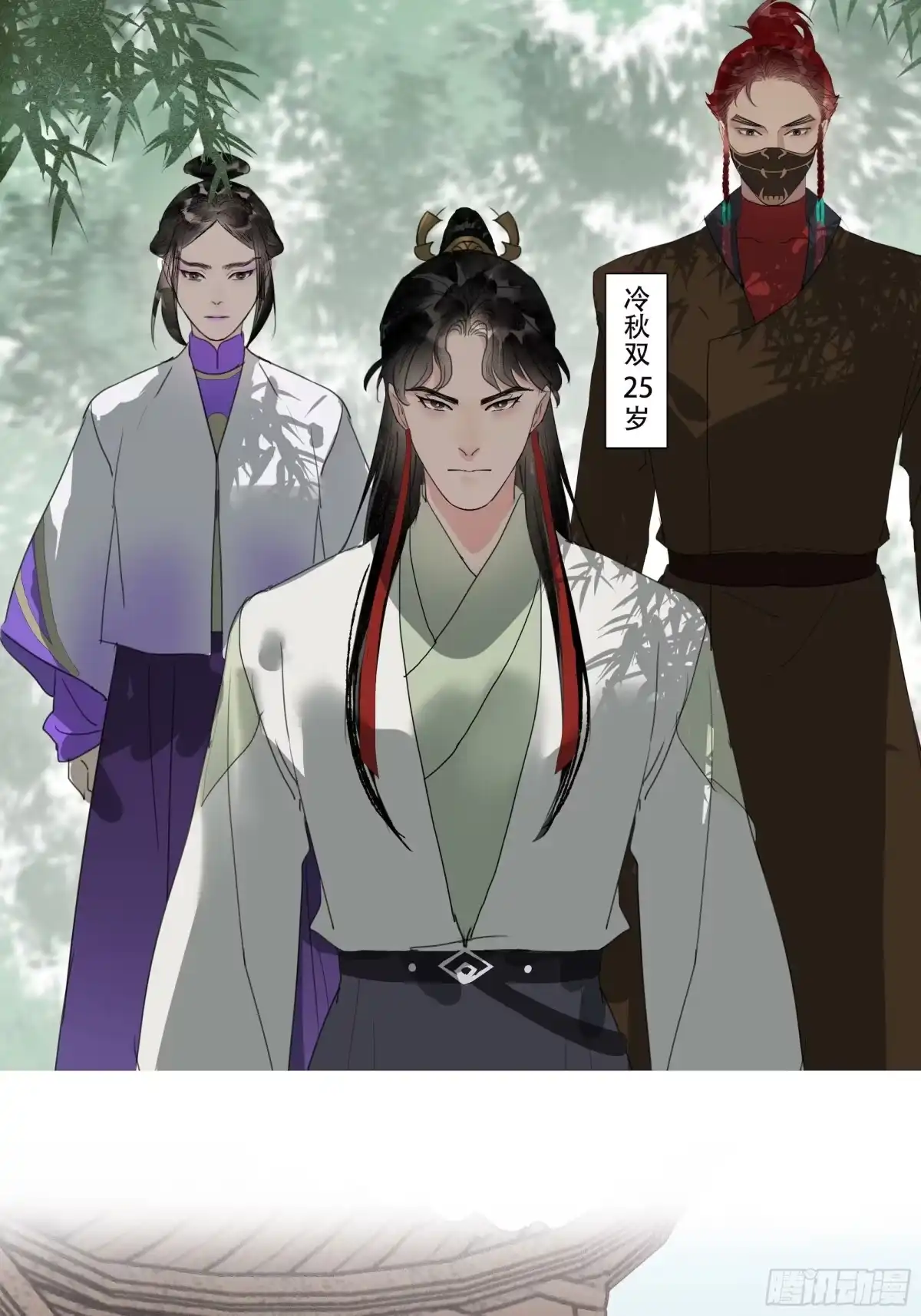 《拾年春》第44话 双面人生 第11页