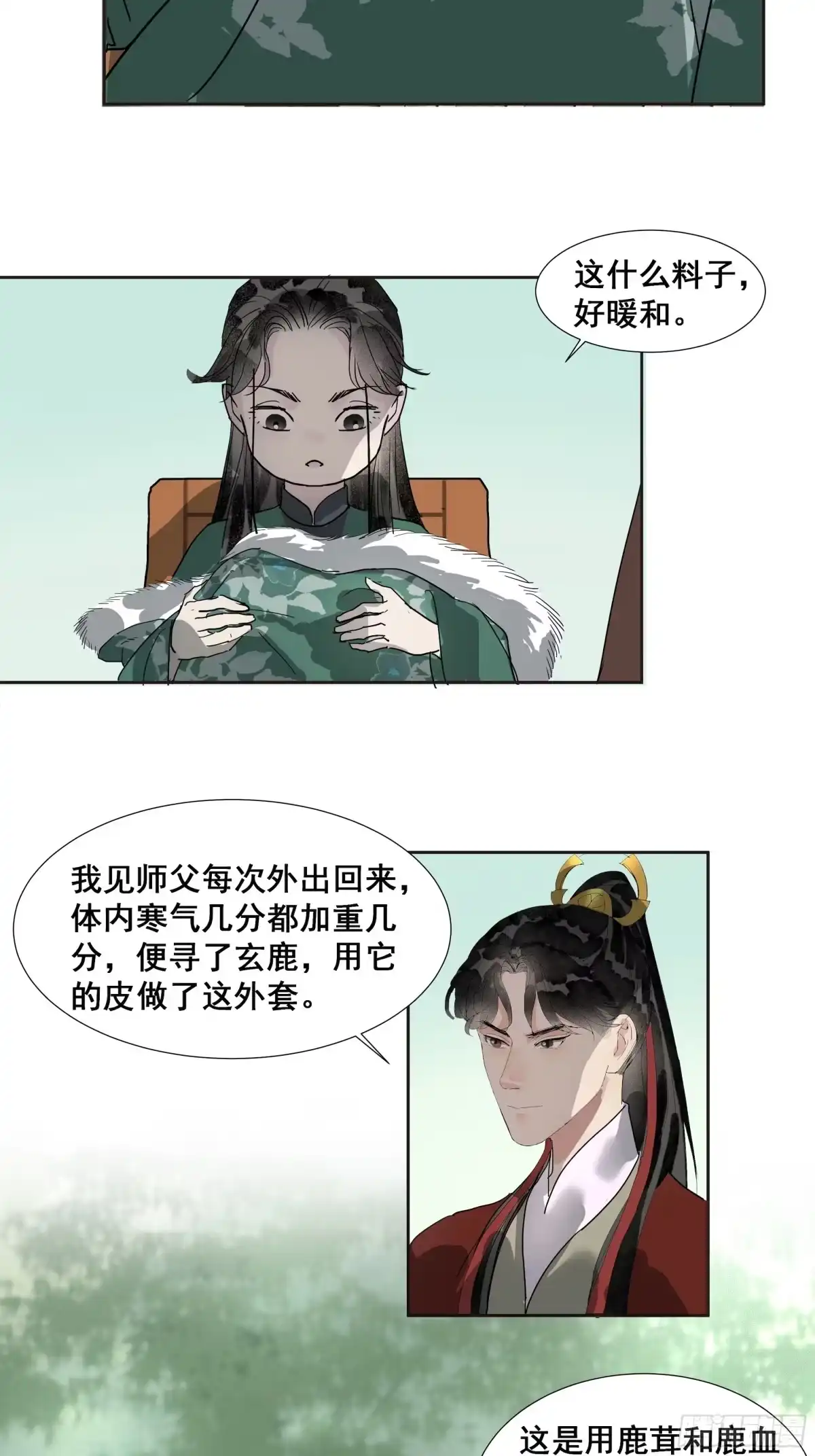 《拾年春》第44话 双面人生 第22页